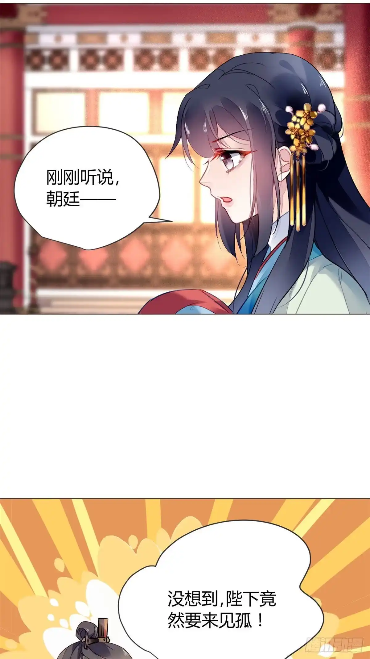 《问丹朱》017 第20页