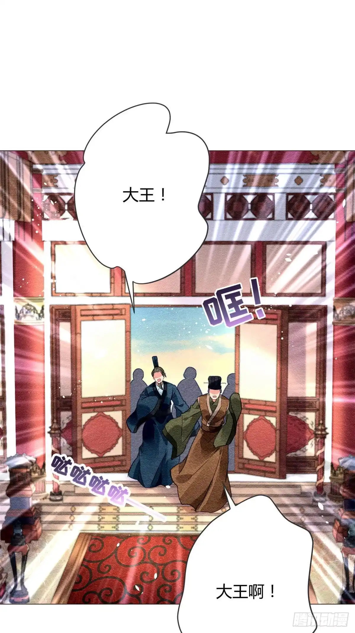 《问丹朱》017 第30页