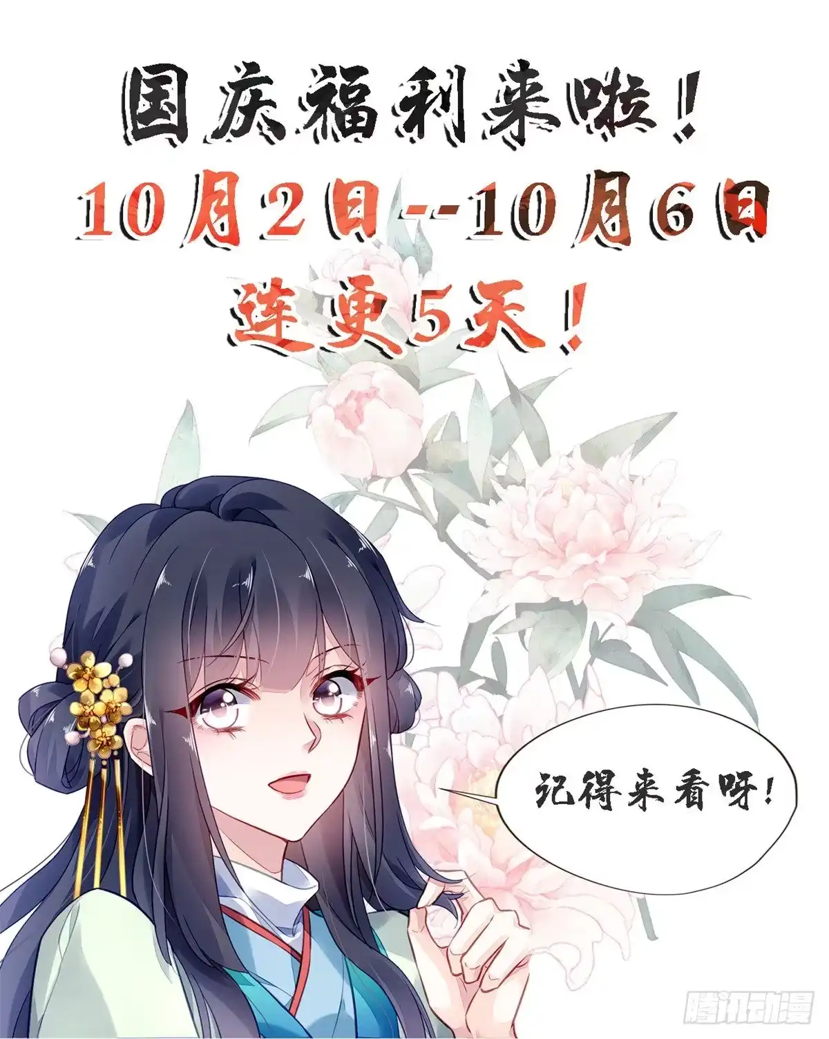 《问丹朱》017 第33页