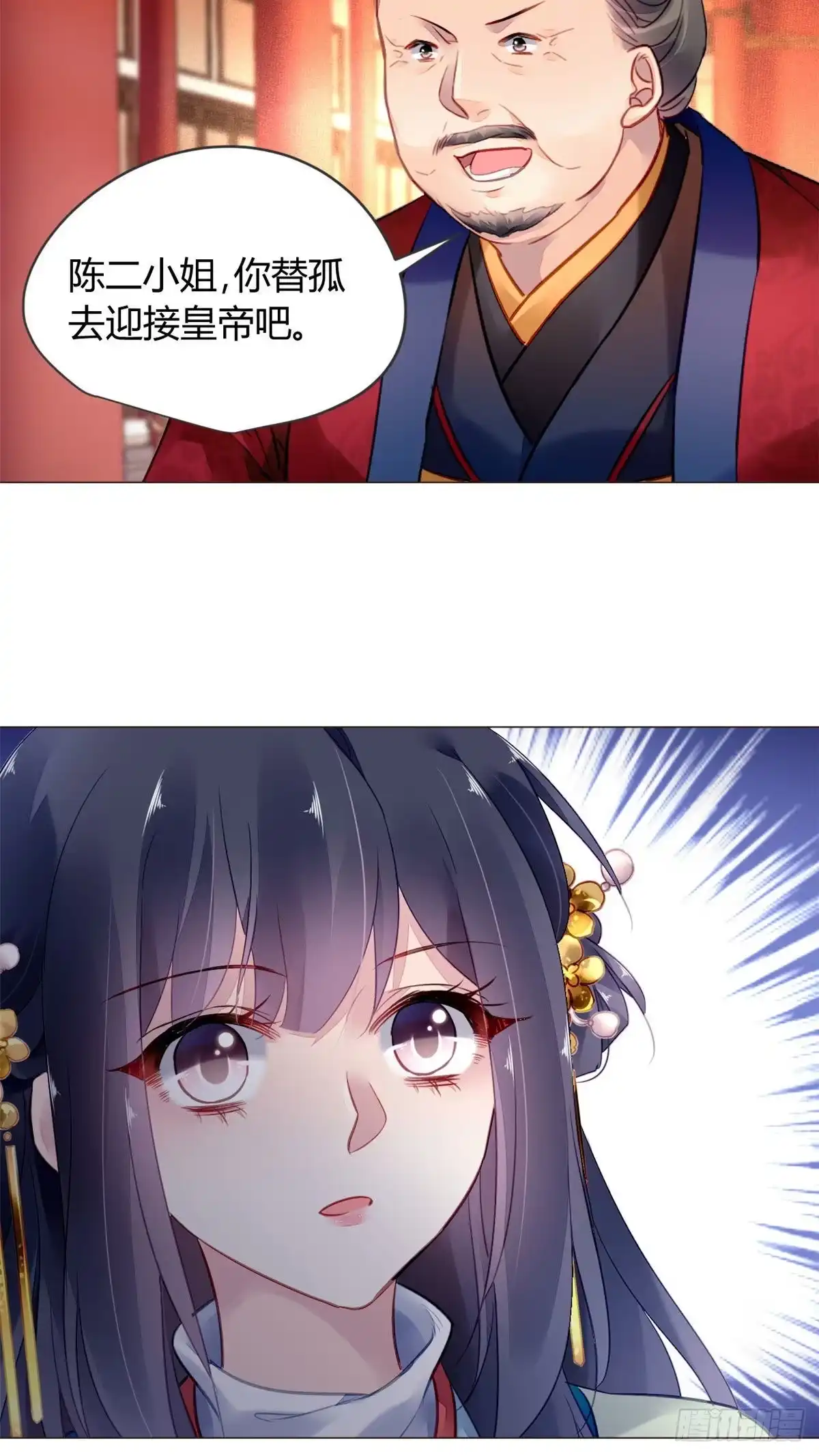 《问丹朱》017 第25页