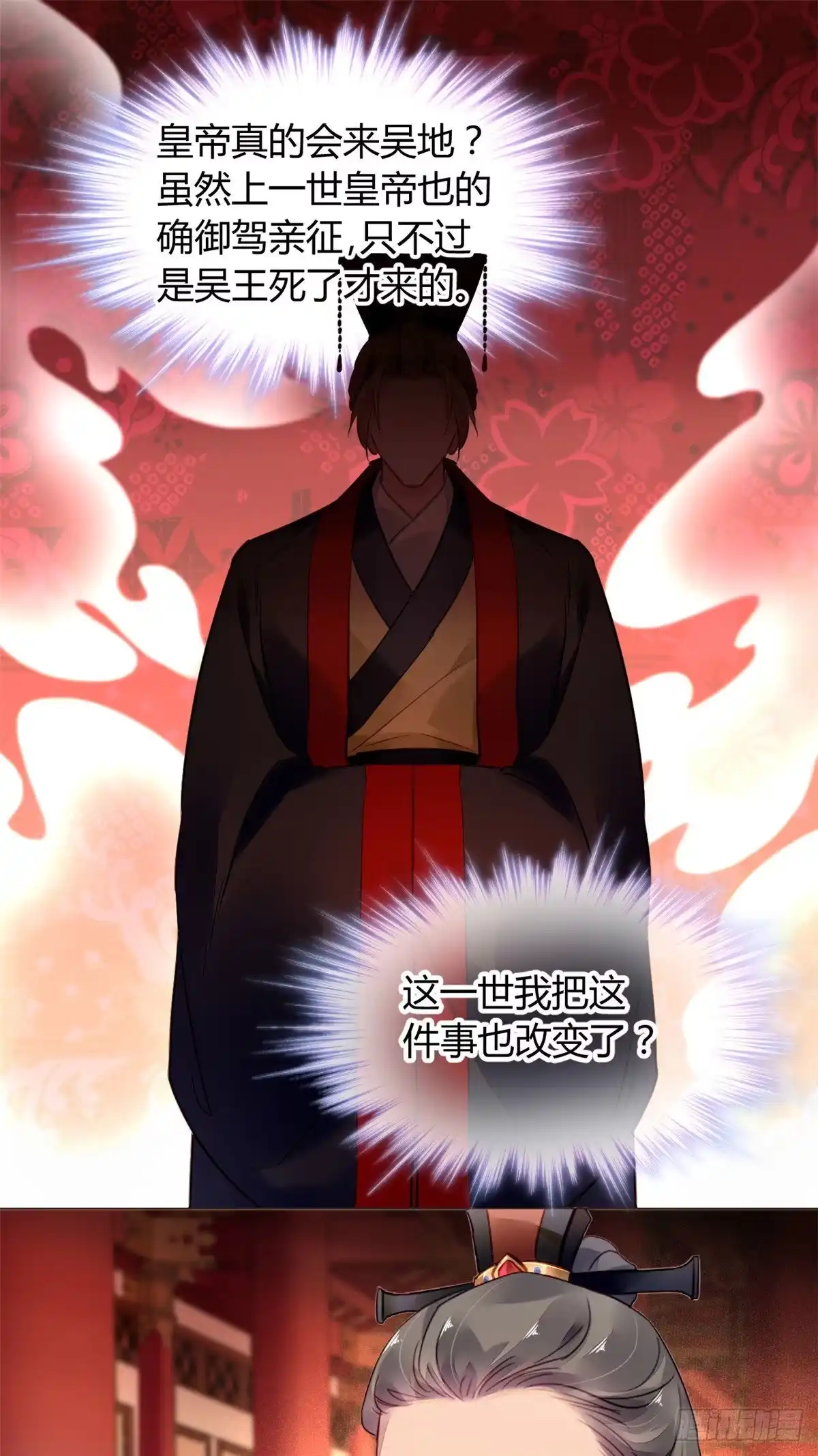 《问丹朱》017 第24页