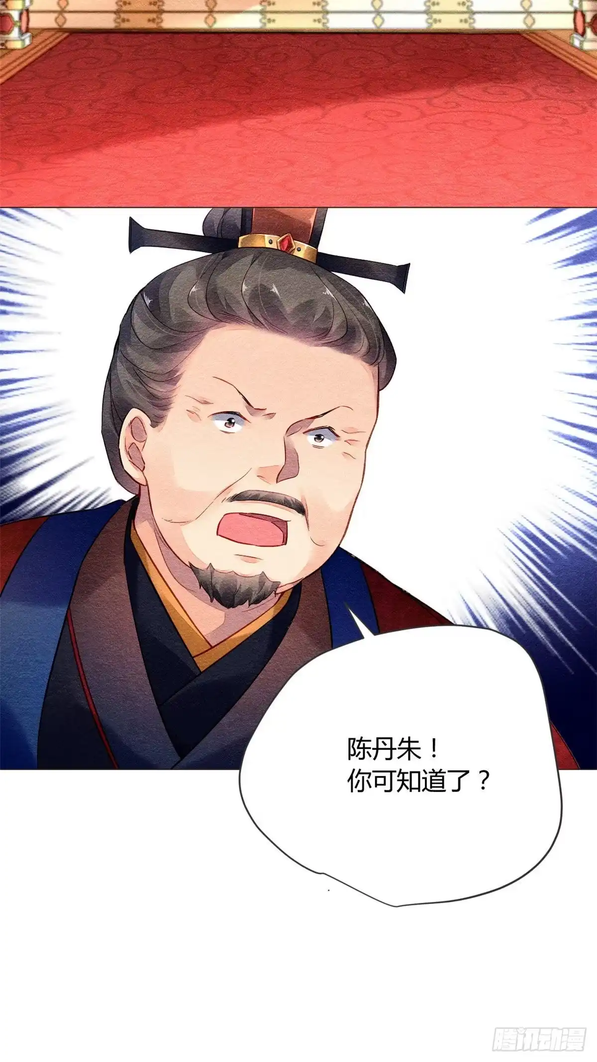 《问丹朱》017 第19页