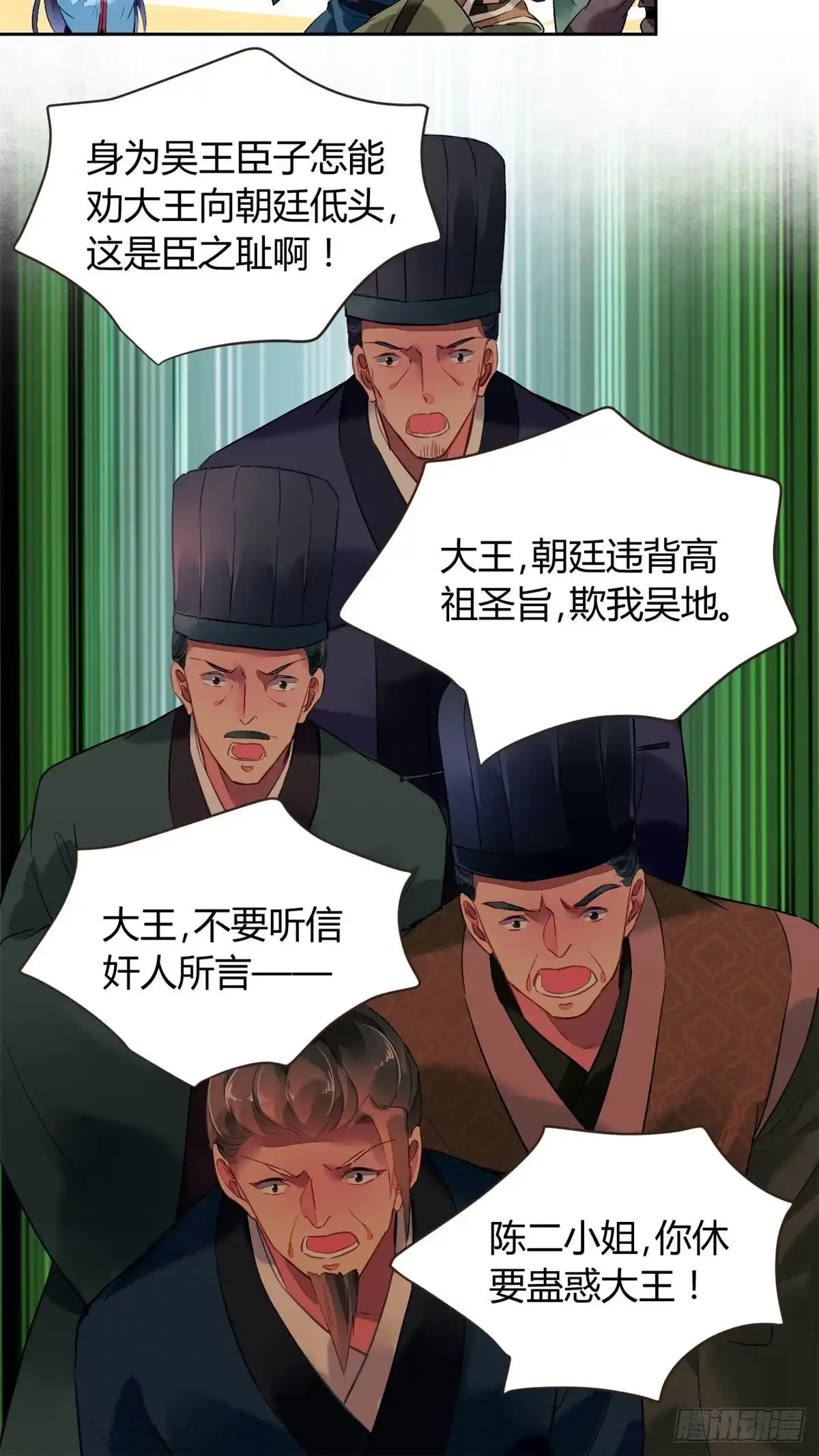 《问丹朱》018 第13页