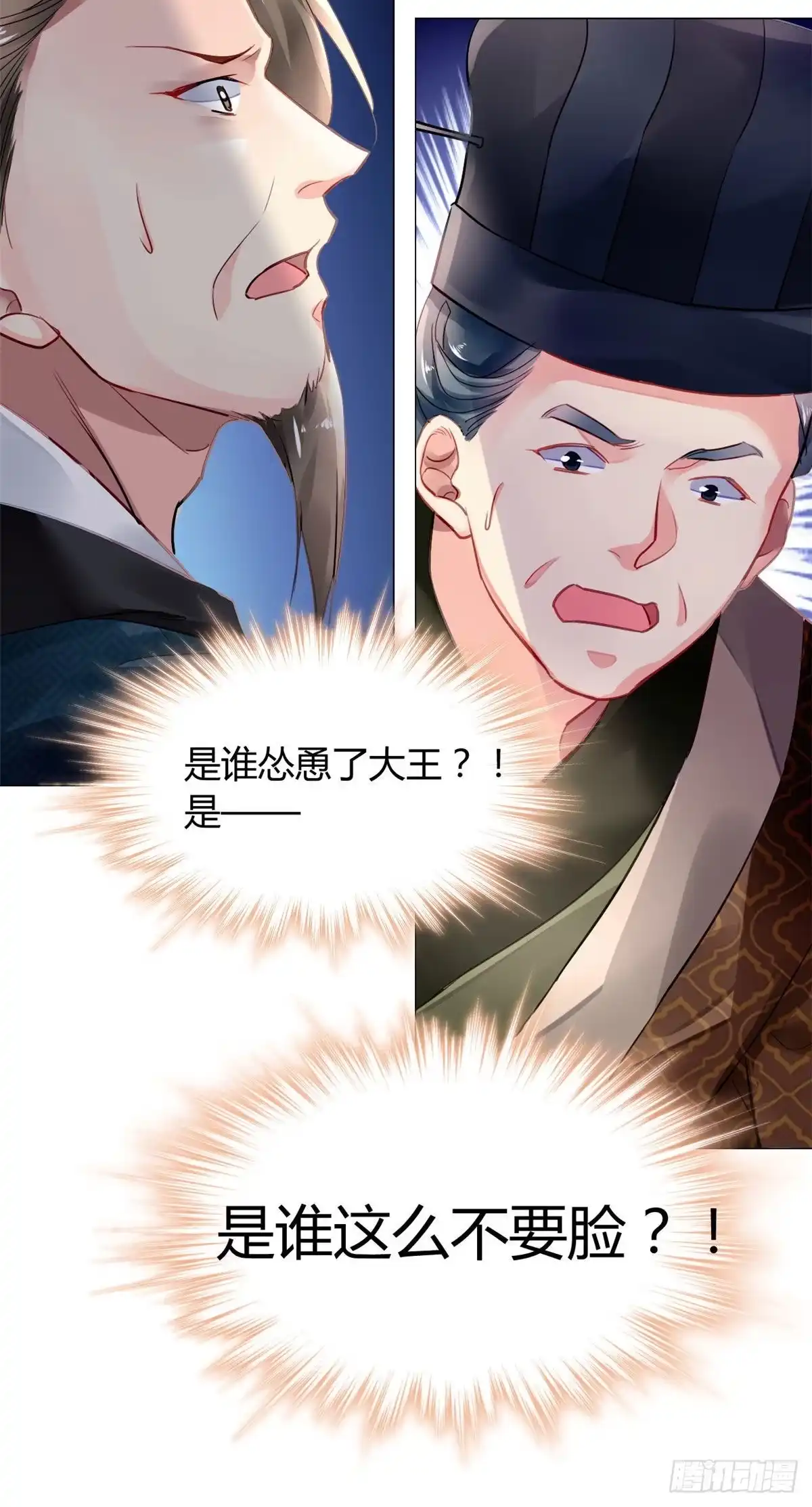 《问丹朱》018 第9页