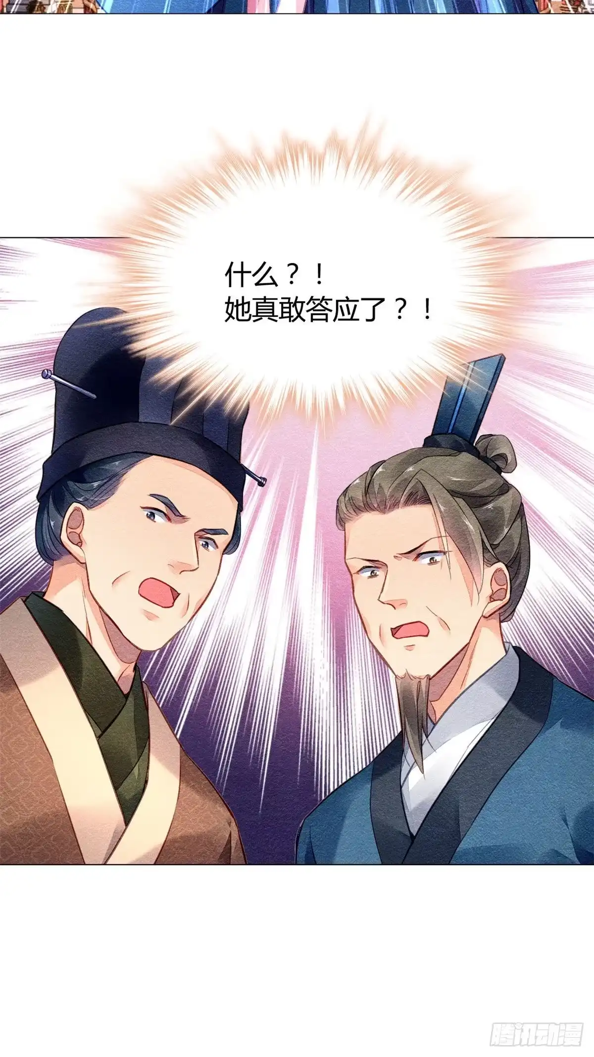 《问丹朱》018 第31页