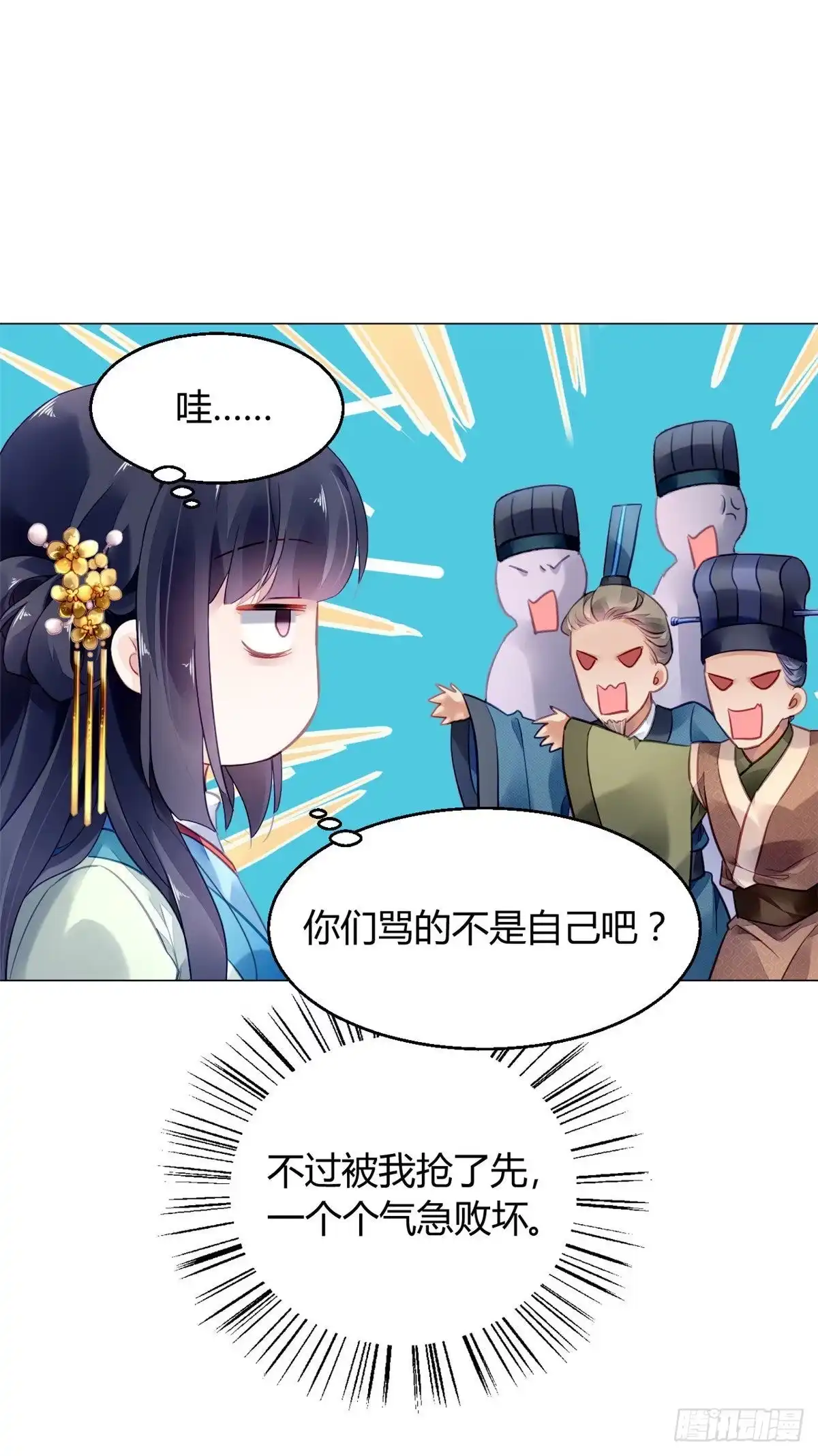 《问丹朱》018 第14页