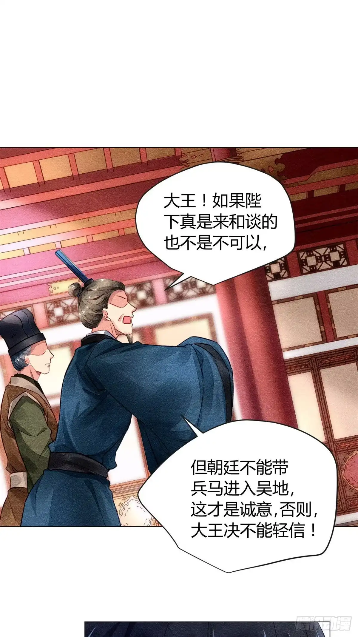 《问丹朱》018 第22页