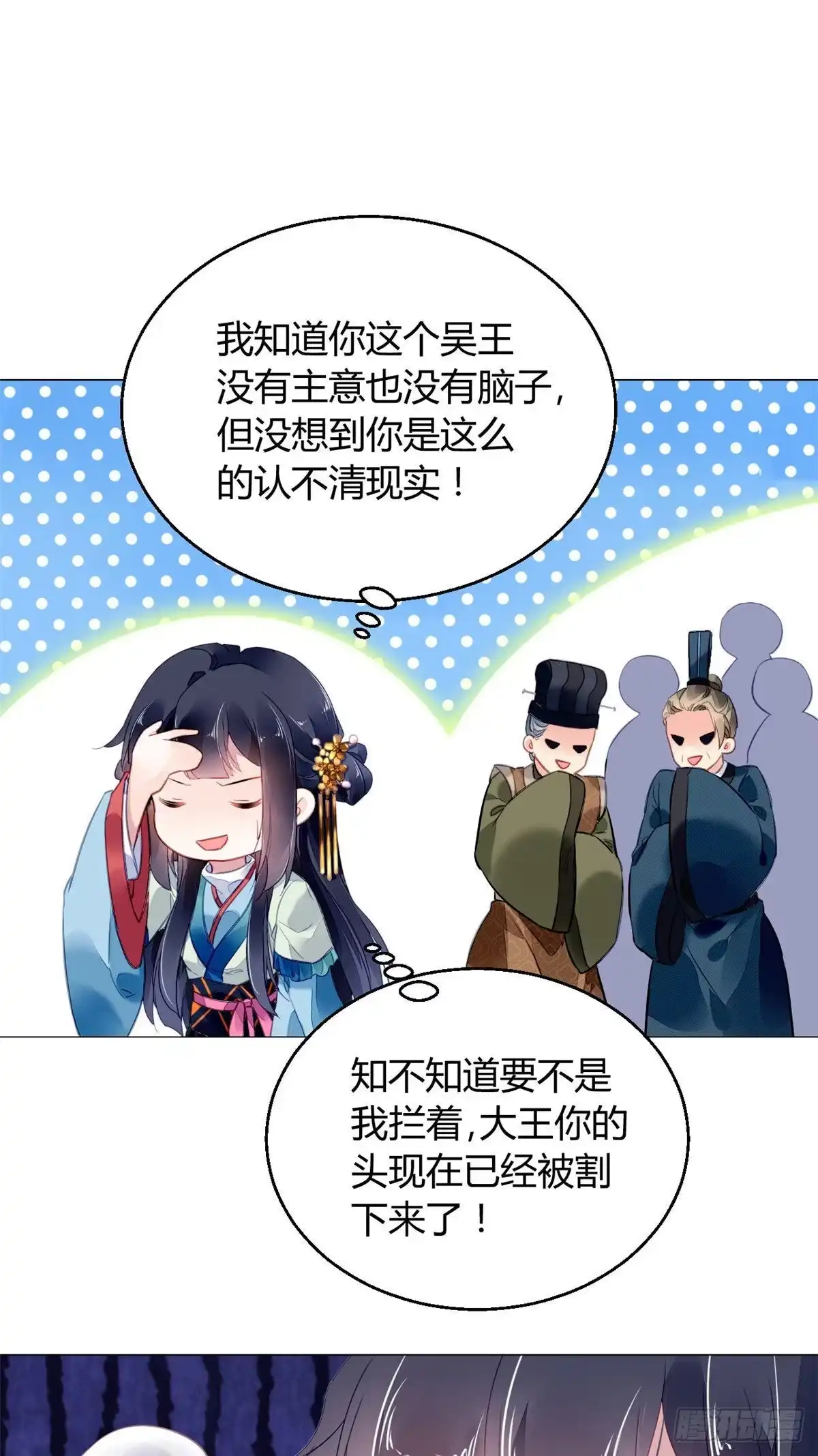 《问丹朱》018 第28页