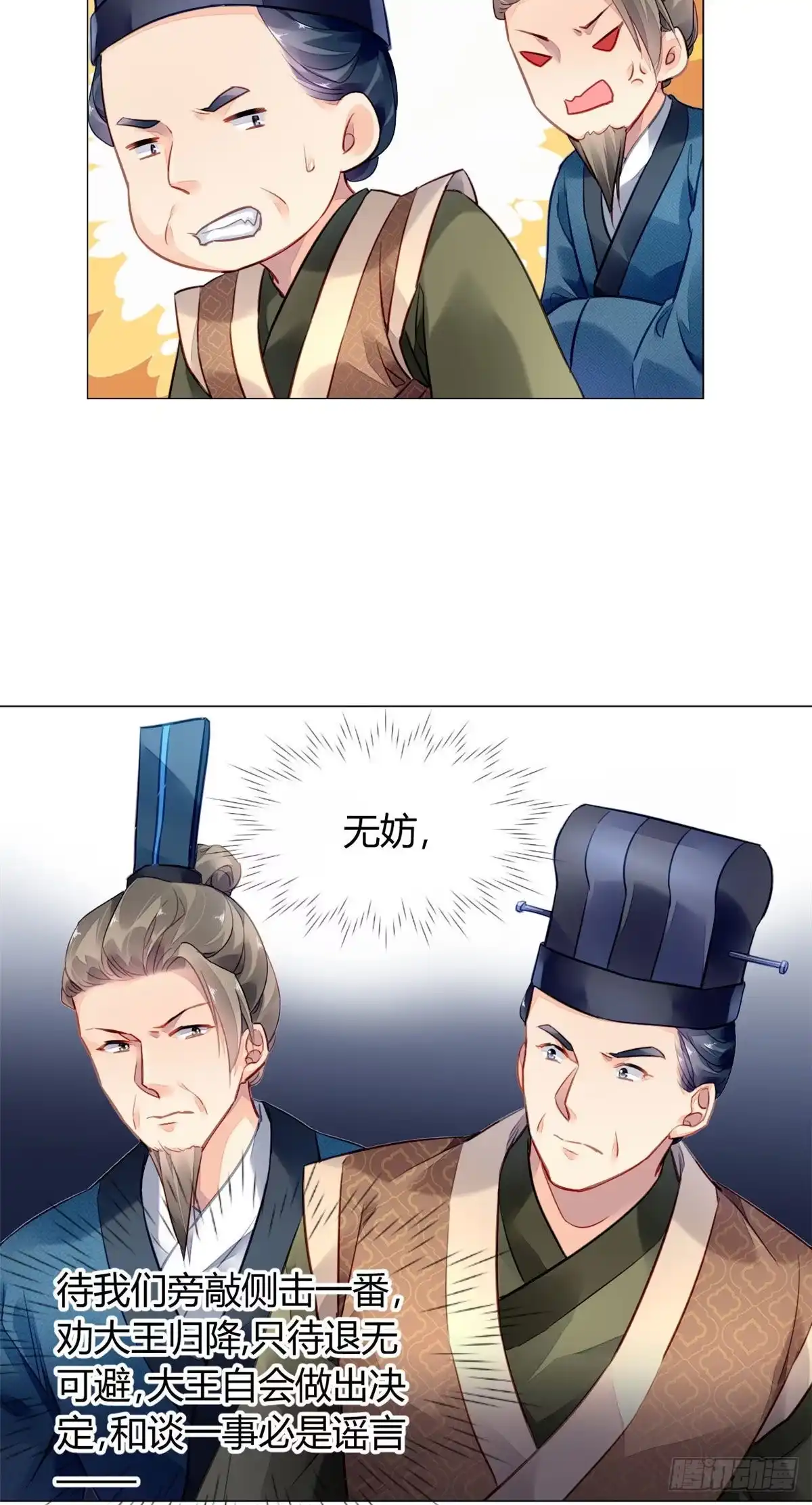 《问丹朱》018 第5页