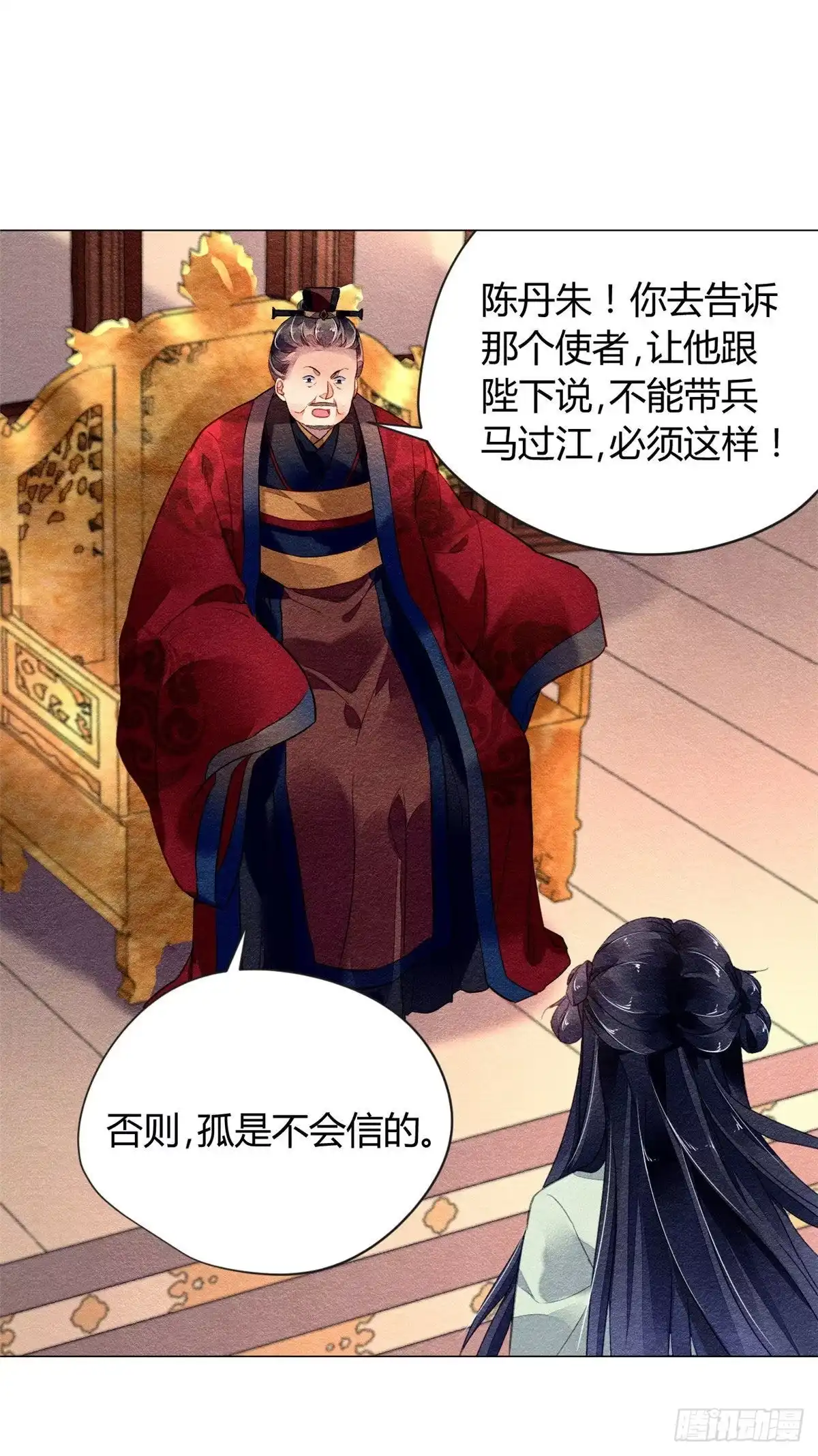 《问丹朱》018 第26页