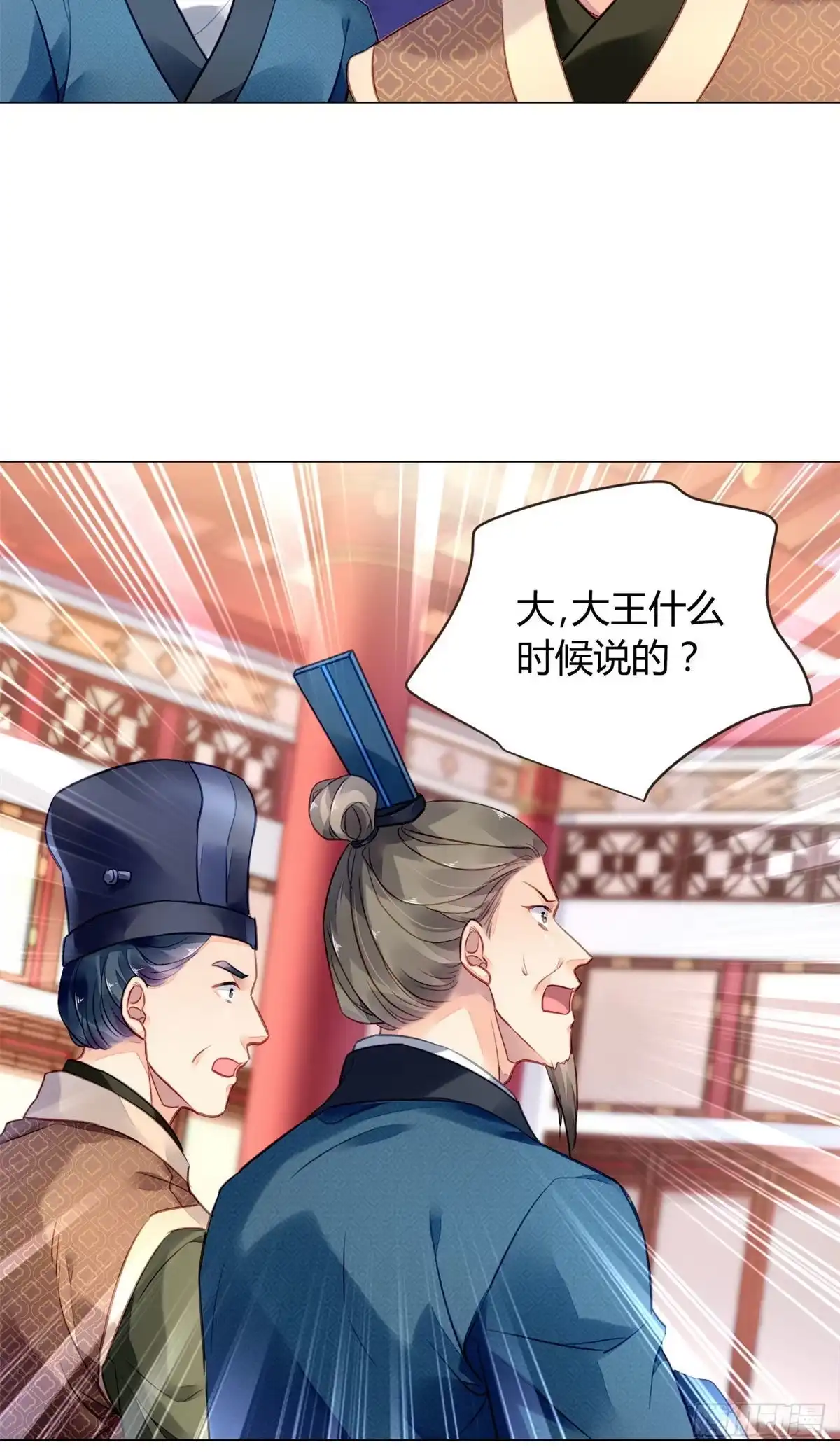 《问丹朱》018 第7页