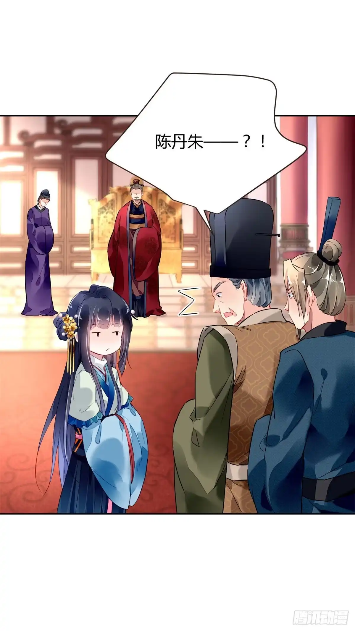 《问丹朱》018 第3页