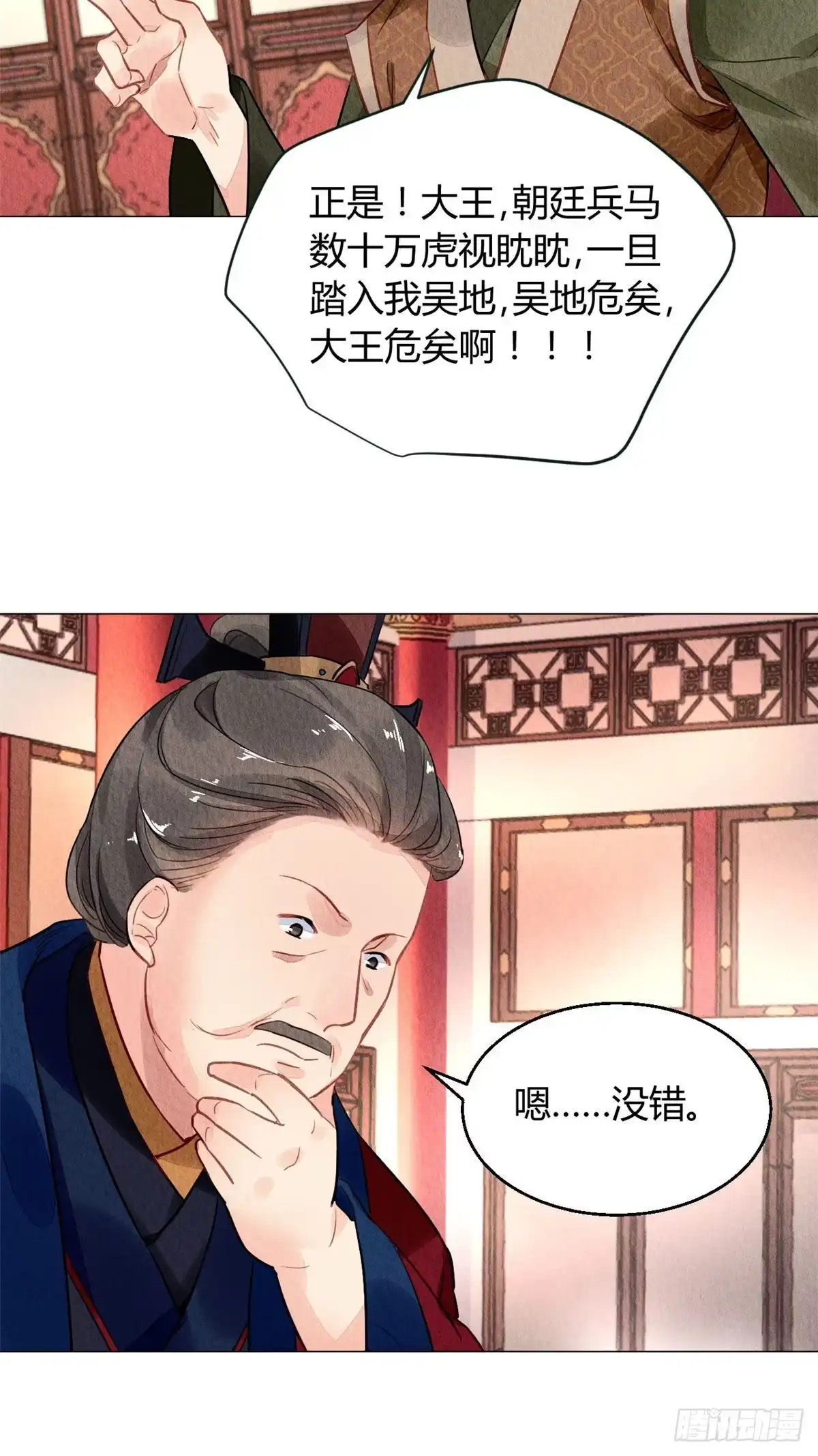 《问丹朱》018 第25页