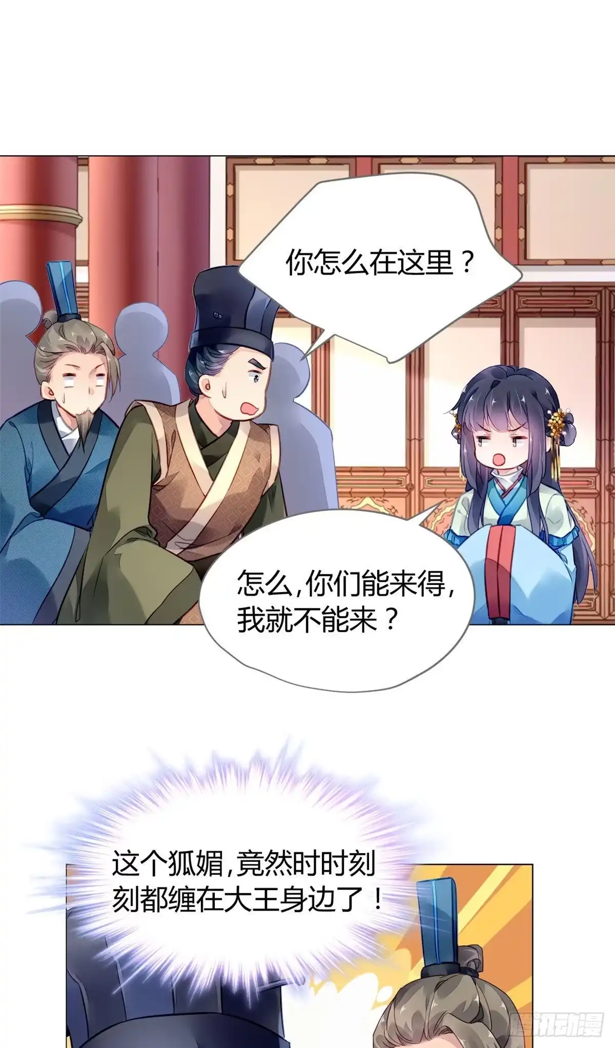 《问丹朱》018 第4页