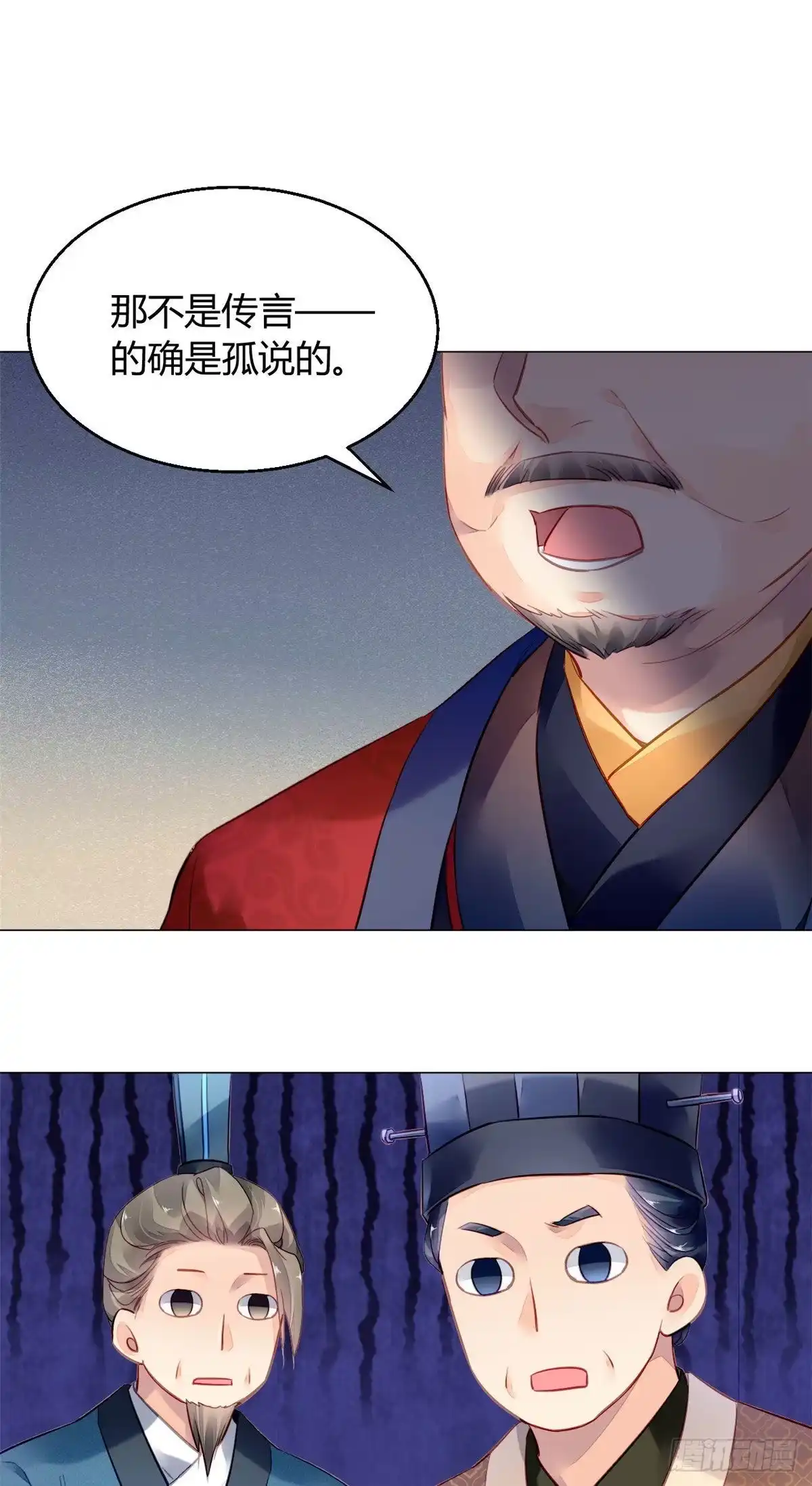 《问丹朱》018 第6页