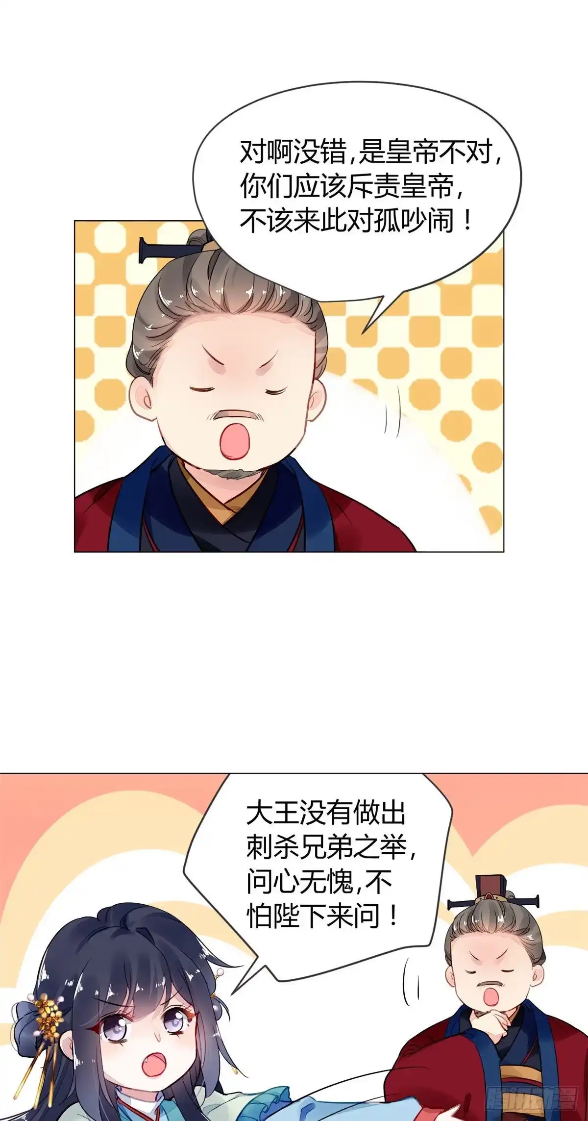 《问丹朱》018 第18页