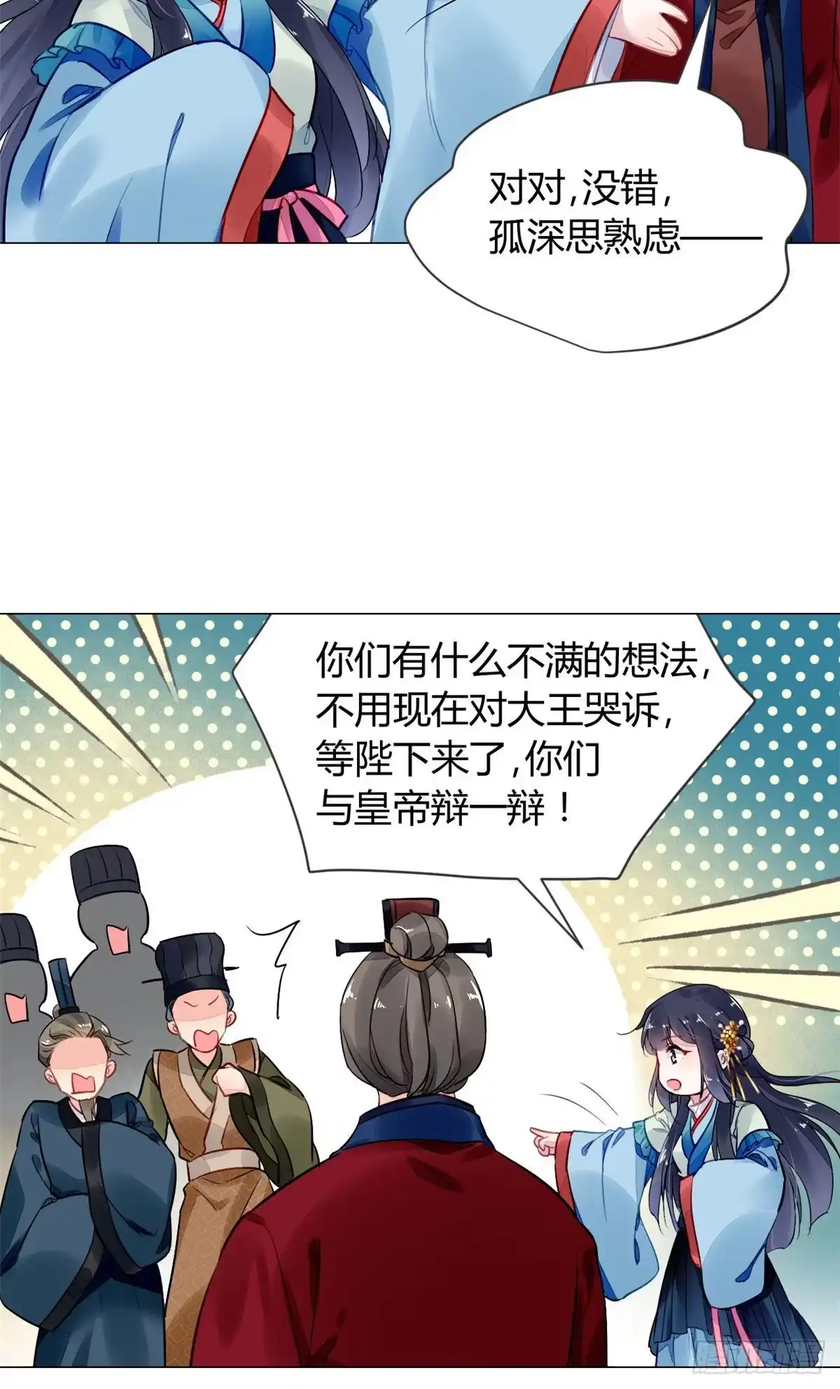《问丹朱》018 第19页
