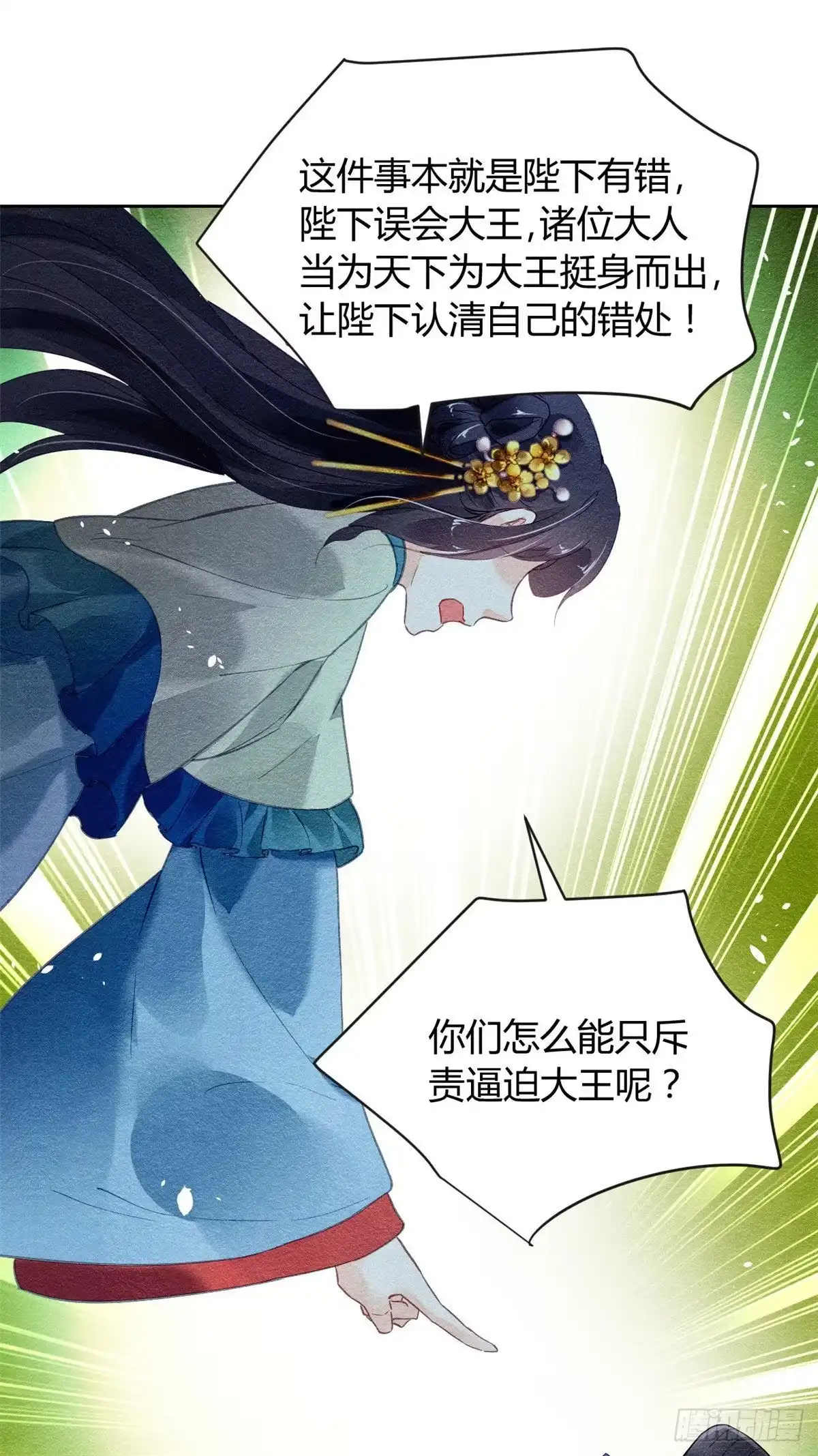 《问丹朱》018 第16页