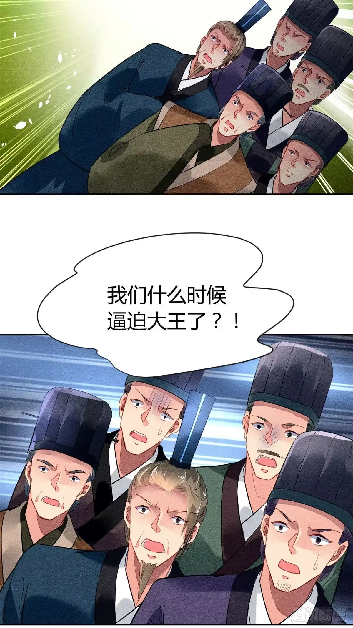《问丹朱》018 第17页
