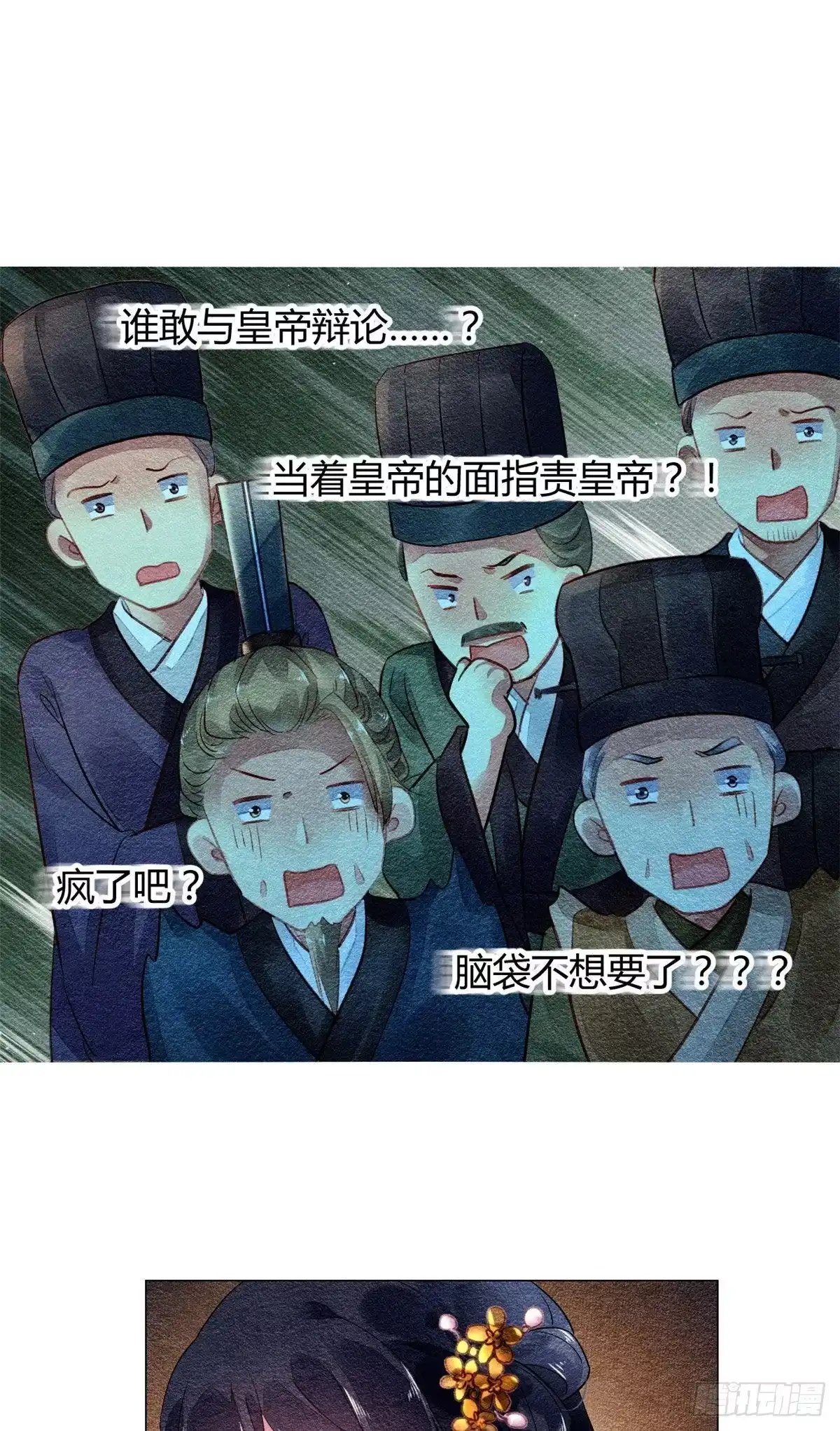 《问丹朱》018 第20页