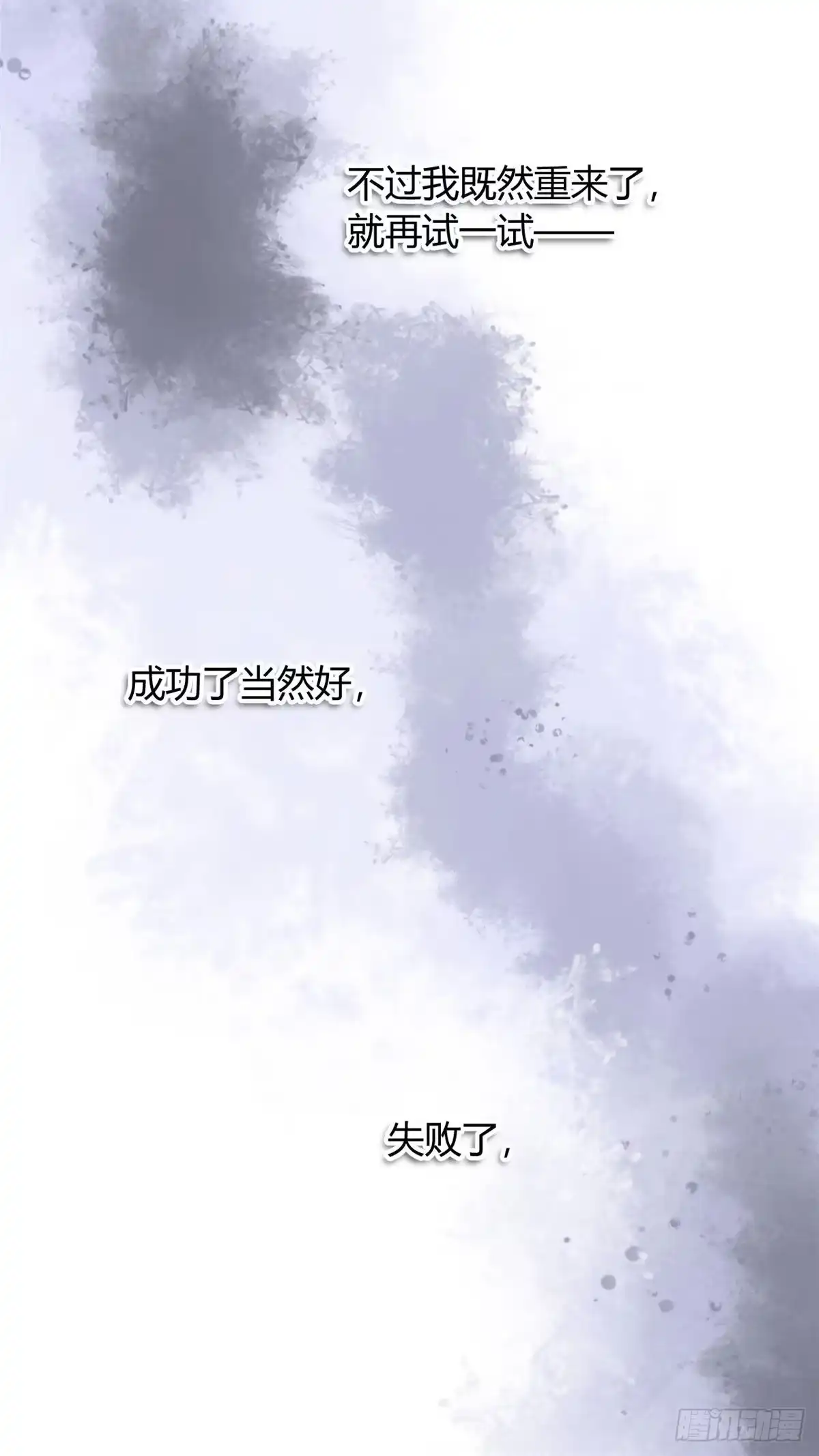 《问丹朱》018 第35页