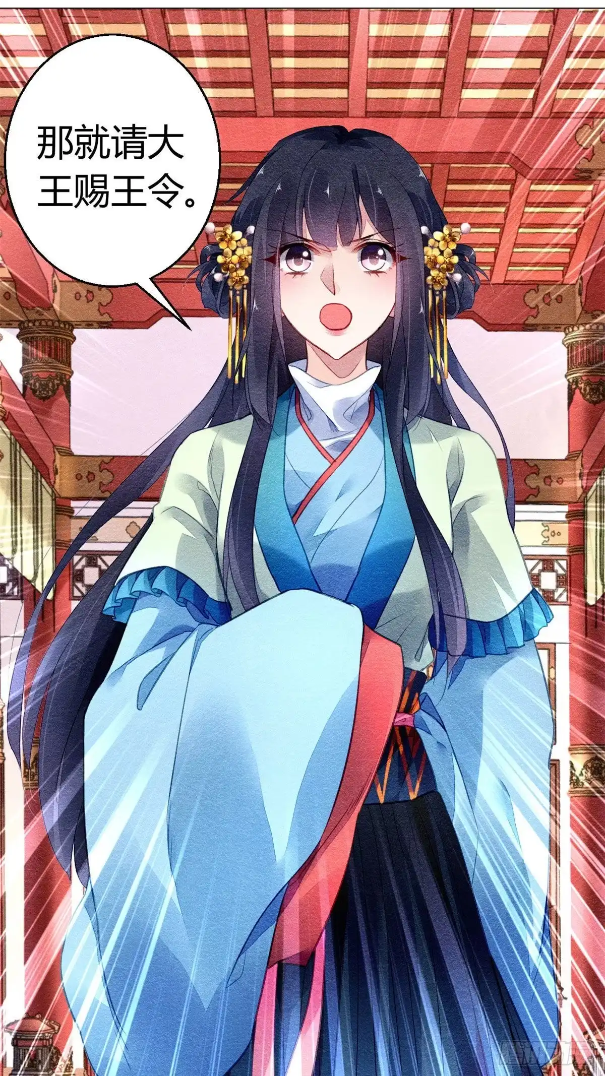 《问丹朱》018 第30页