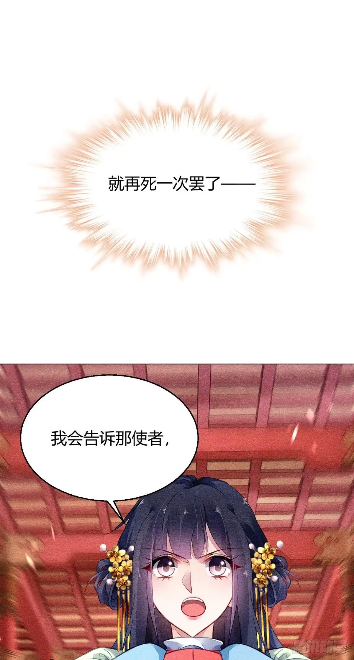 《问丹朱》018 第36页