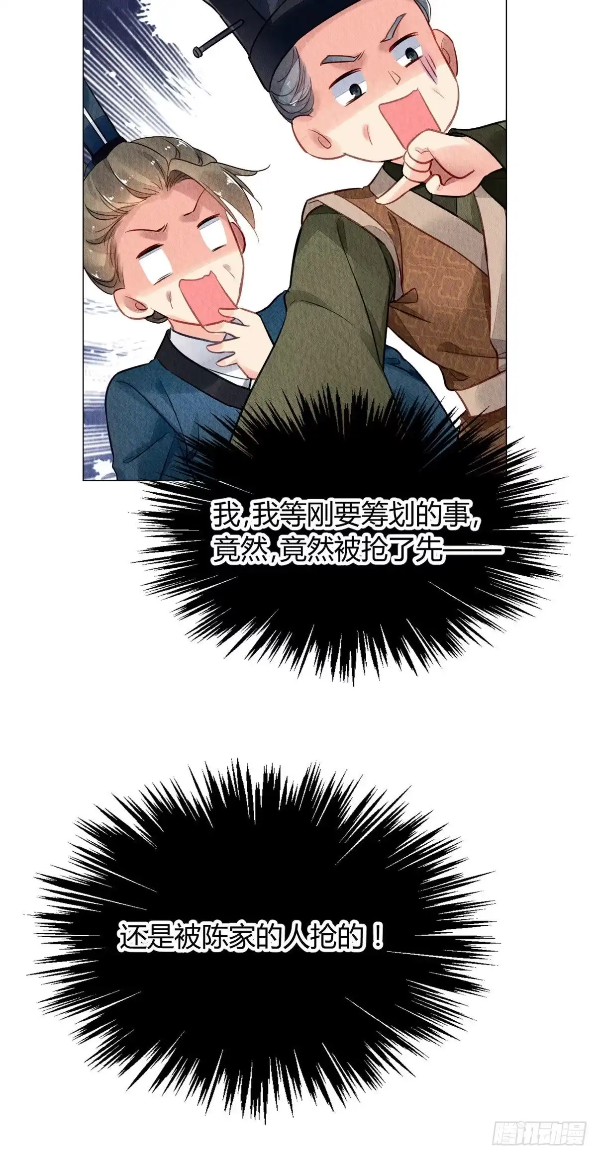 《问丹朱》018 第11页