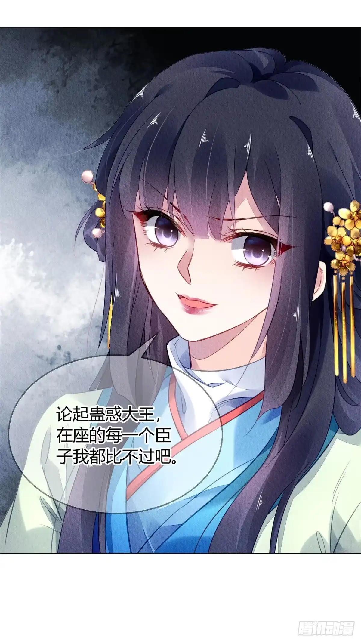 《问丹朱》018 第15页