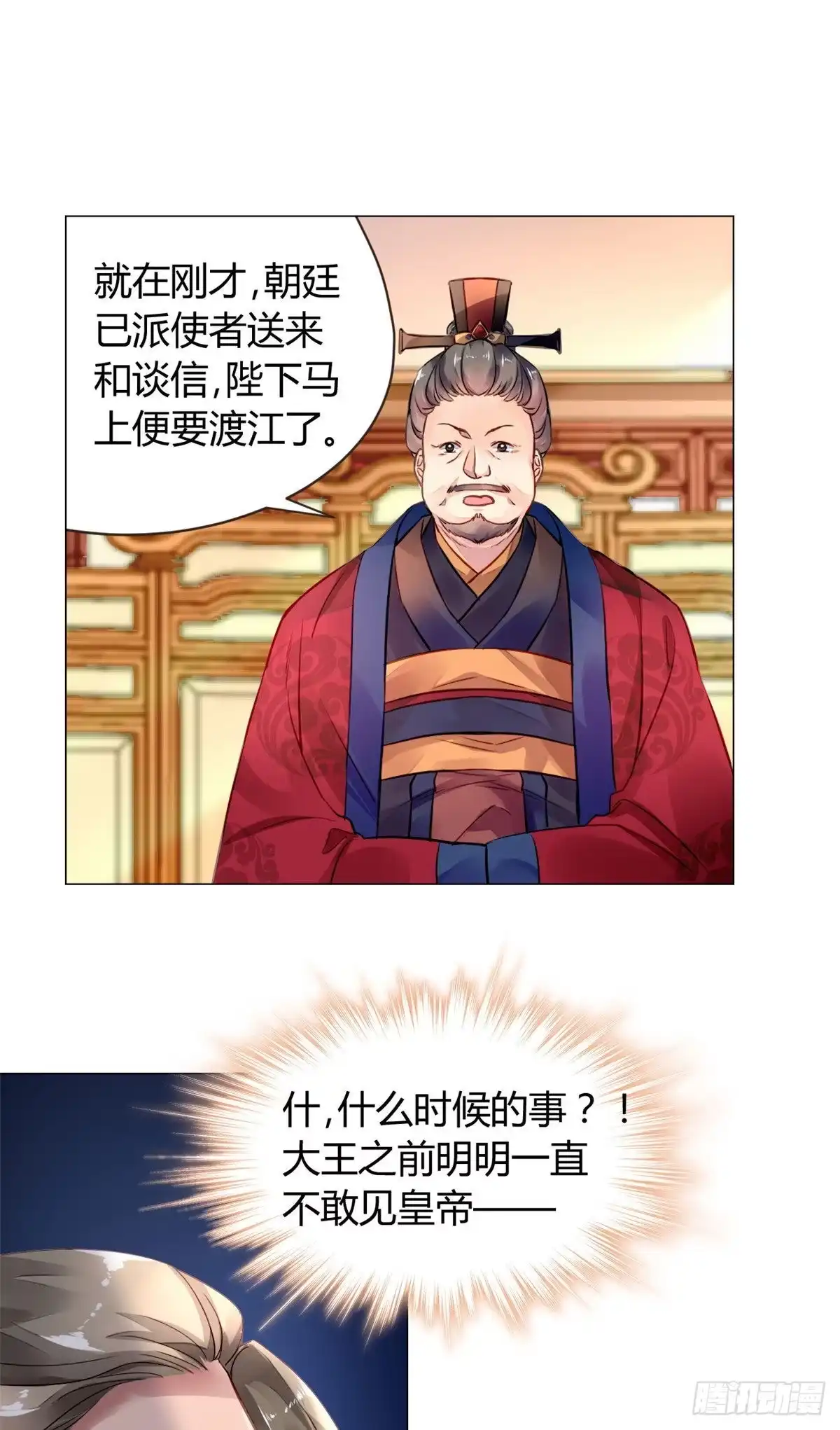 《问丹朱》018 第8页