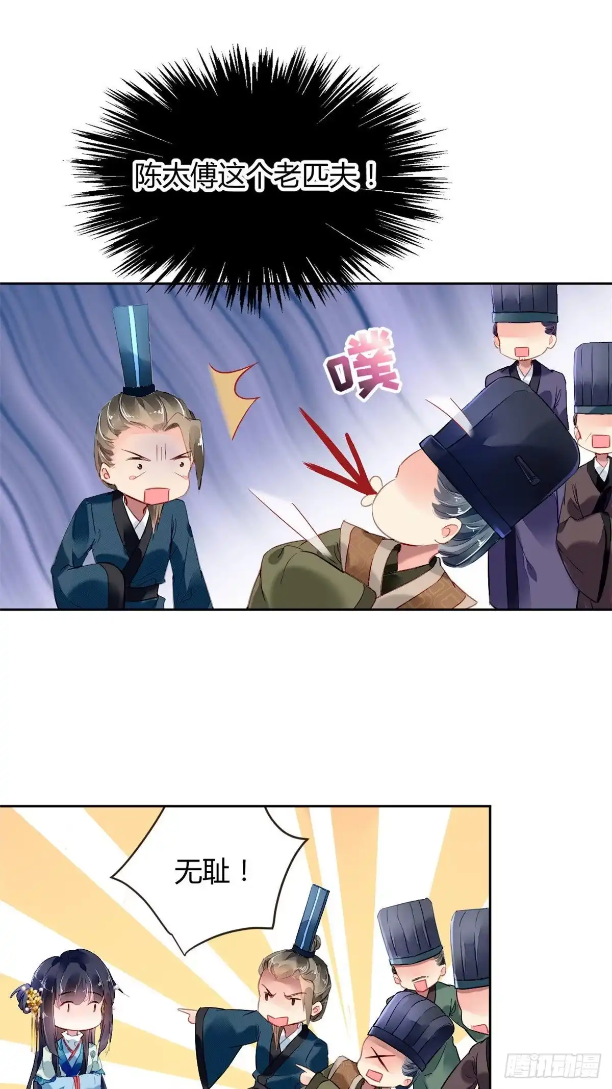 《问丹朱》018 第12页