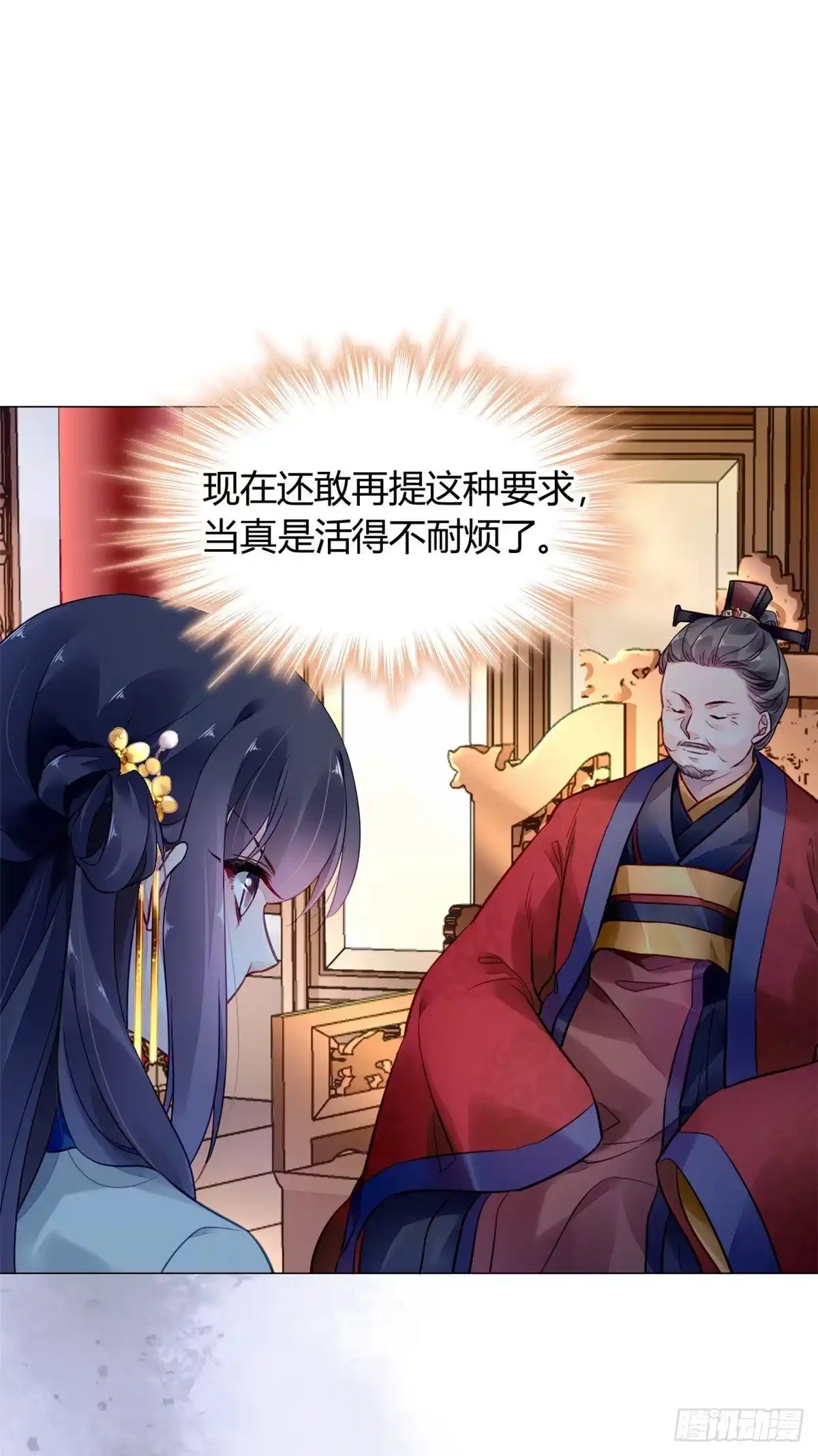 《问丹朱》018 第34页