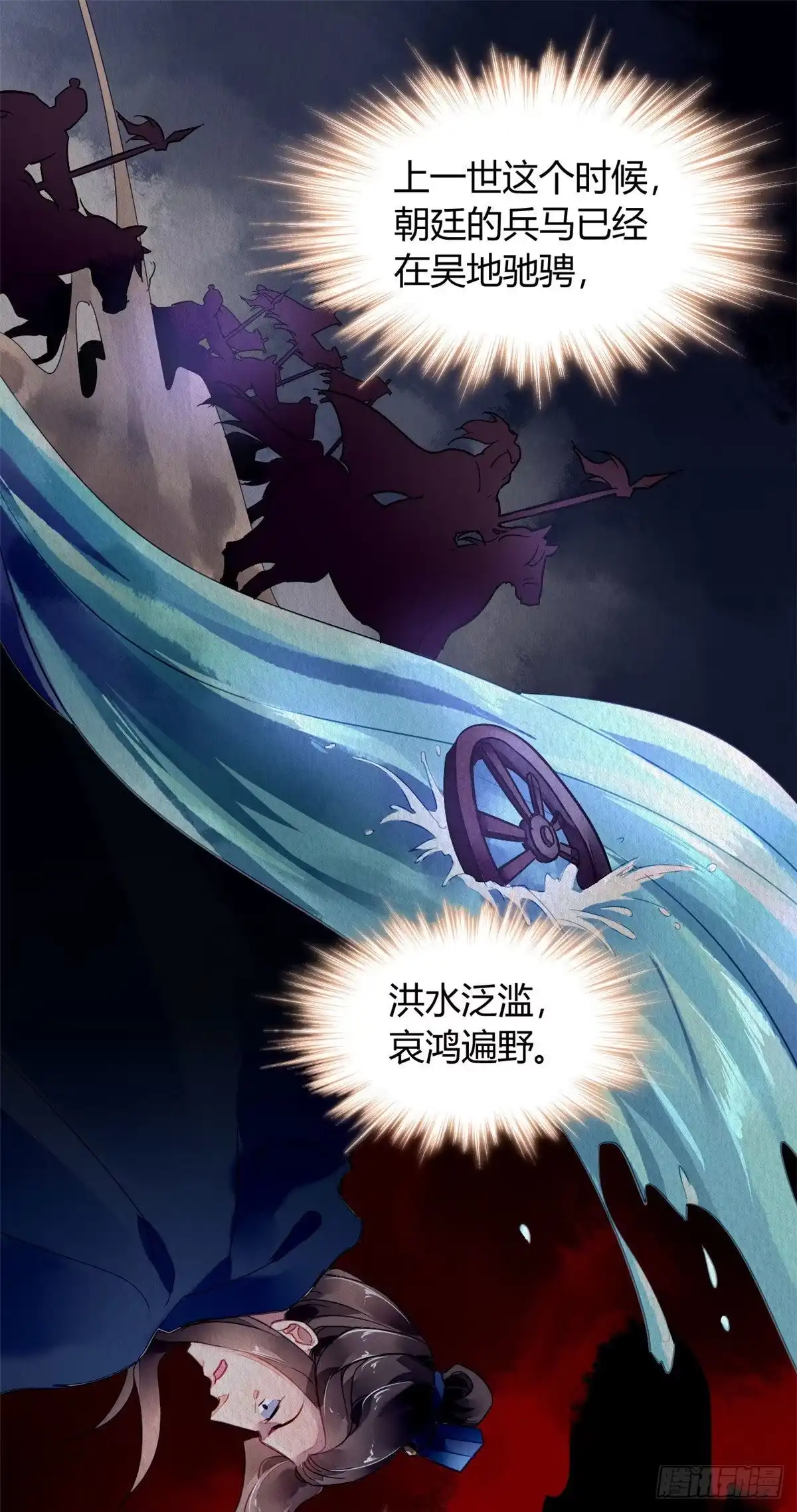 《问丹朱》018 第32页