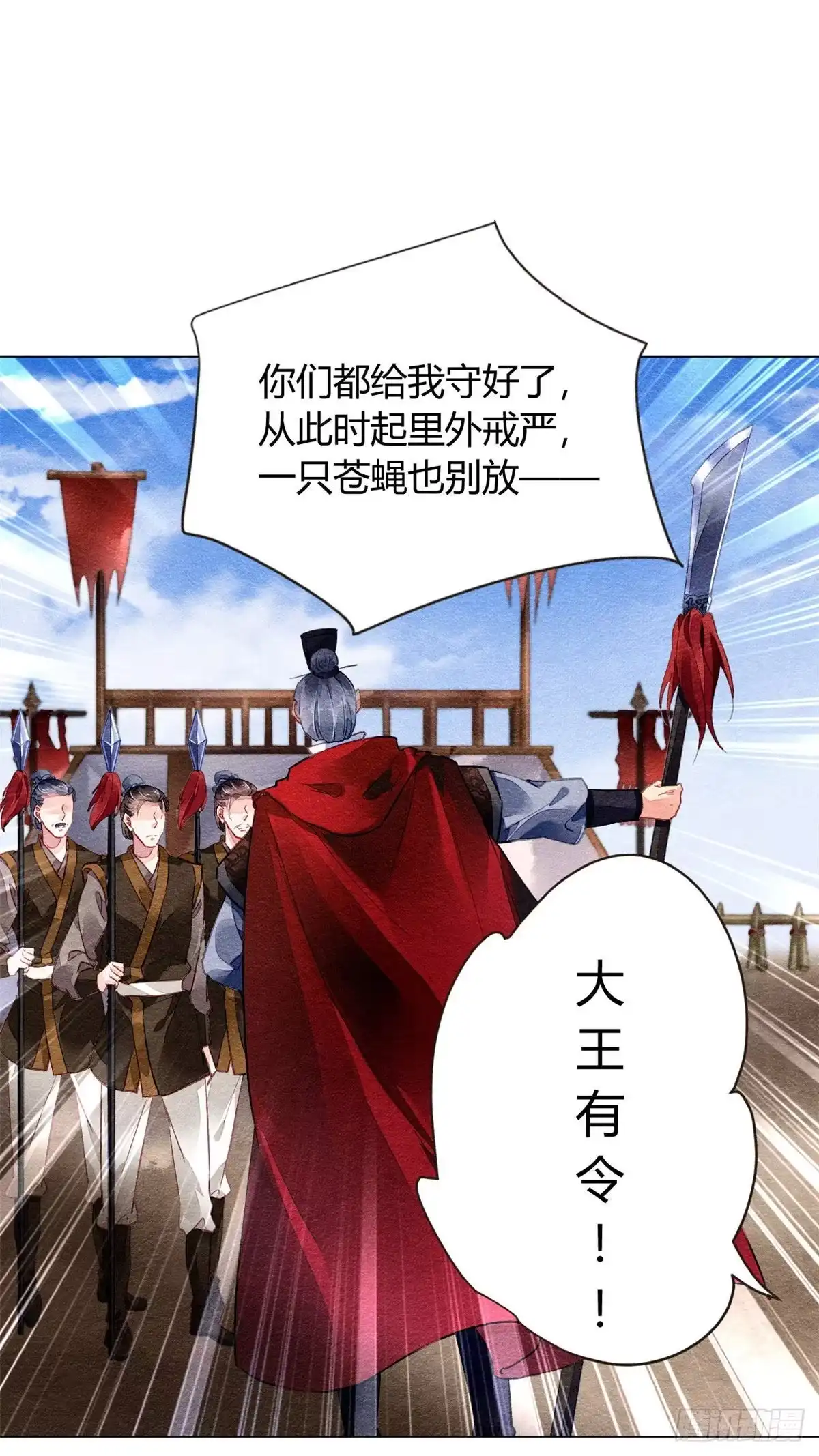 《问丹朱》019 第7页