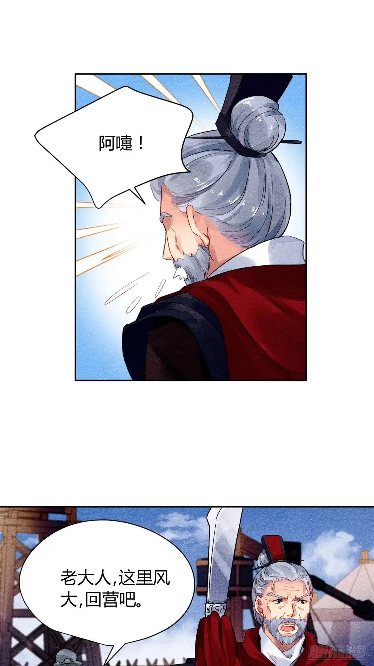 《问丹朱》019 第4页