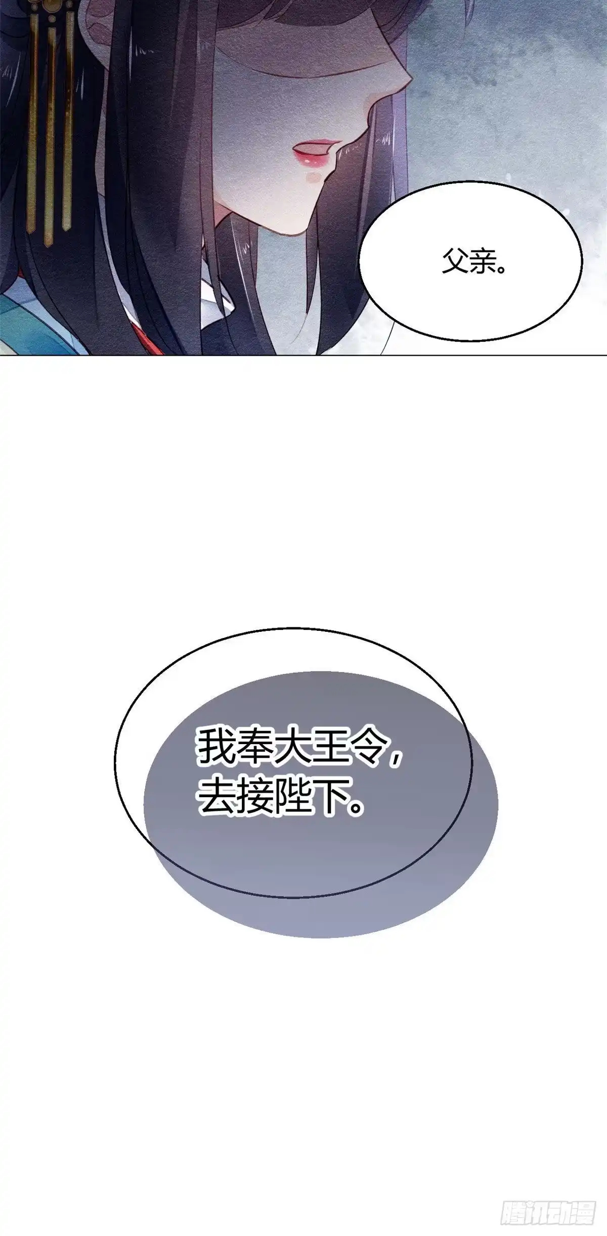 《问丹朱》019 第17页