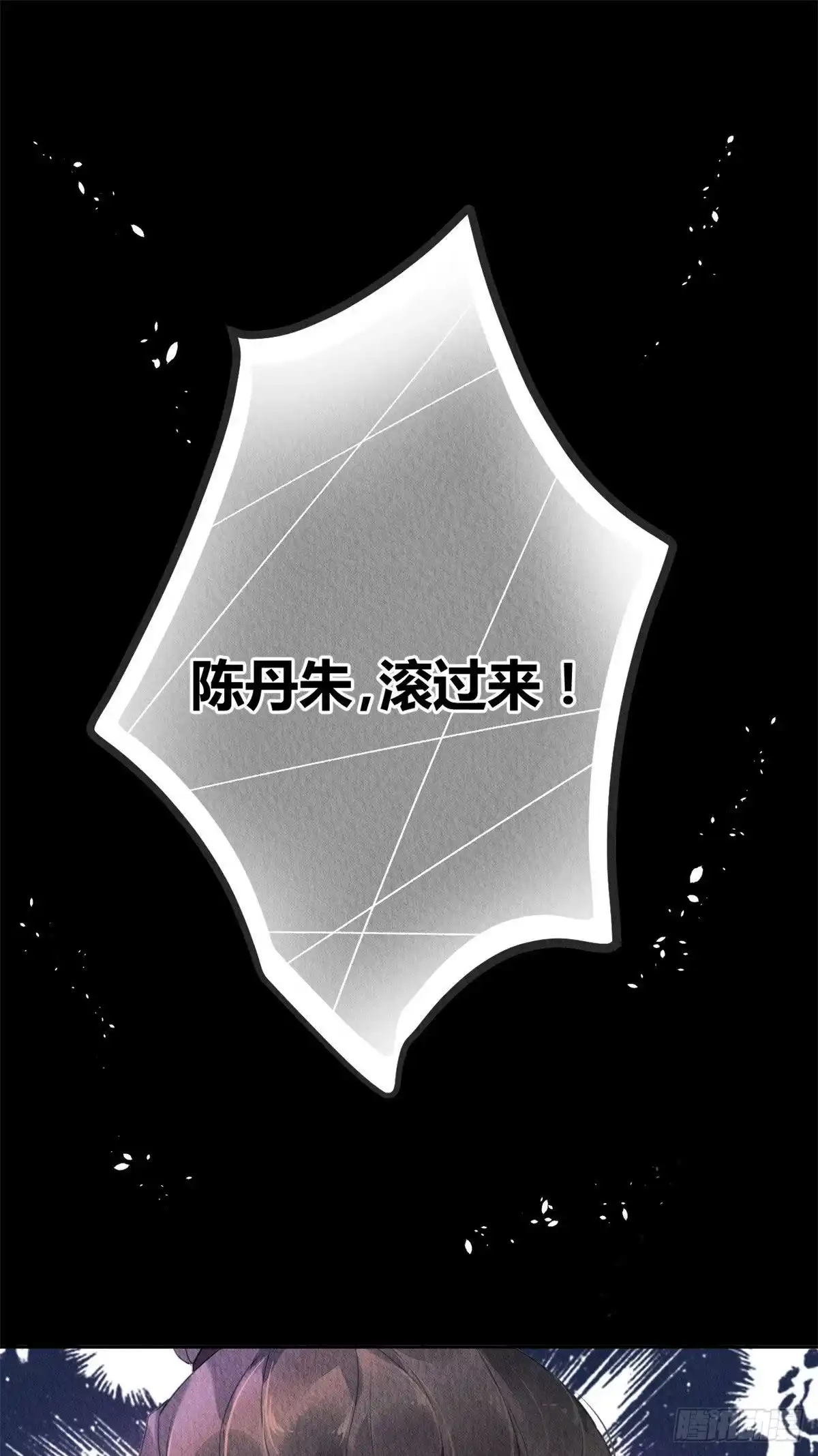 《问丹朱》019 第22页