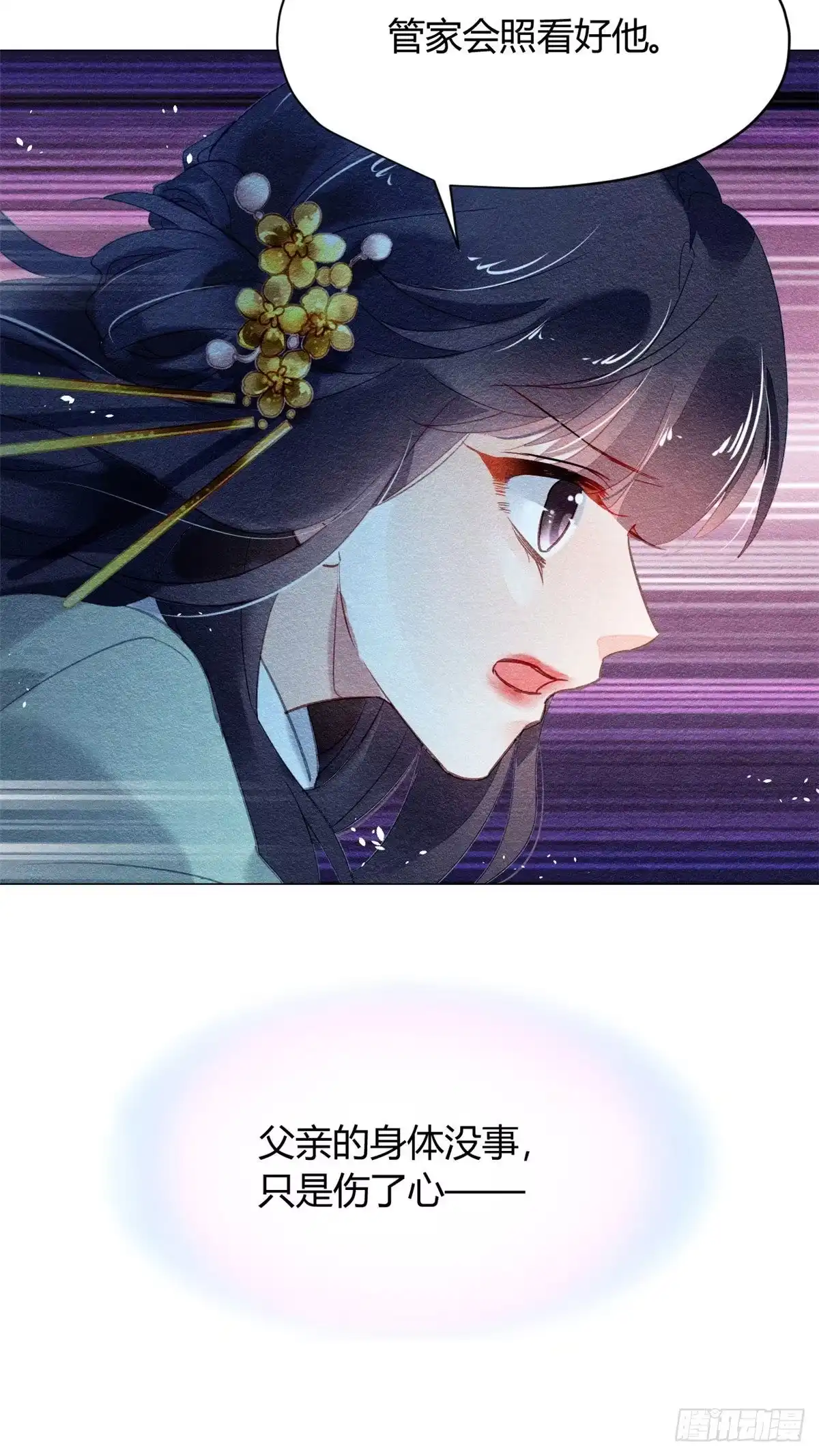 《问丹朱》019 第33页
