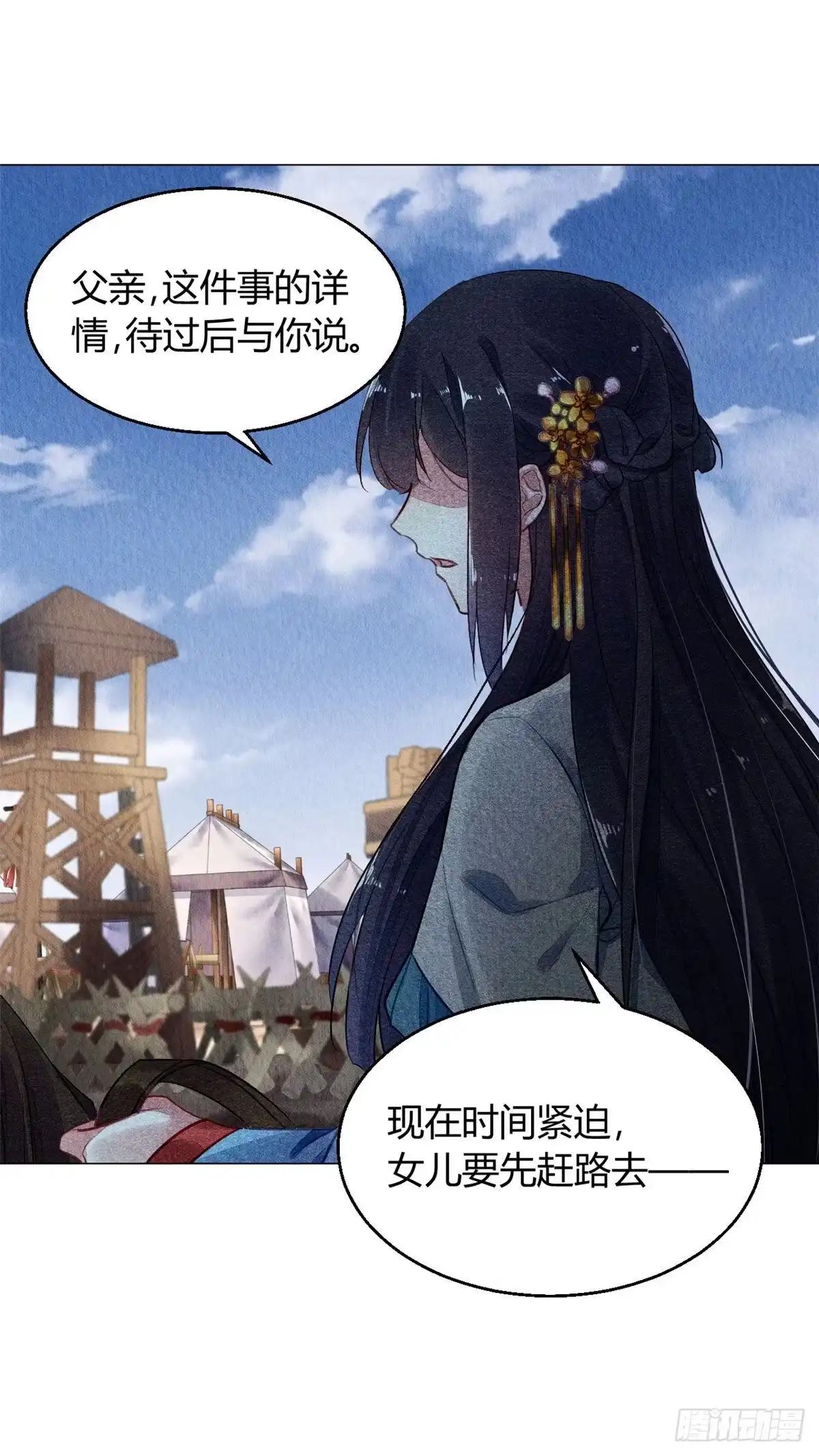 《问丹朱》019 第21页