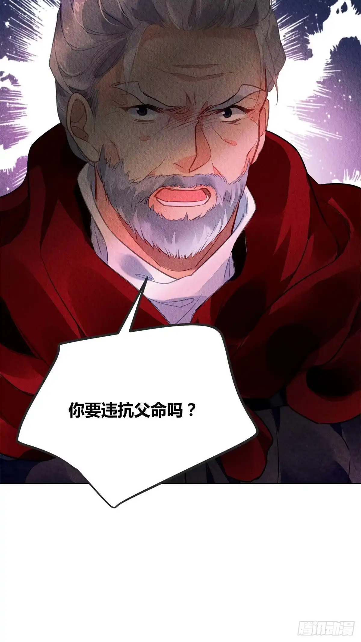 《问丹朱》019 第23页