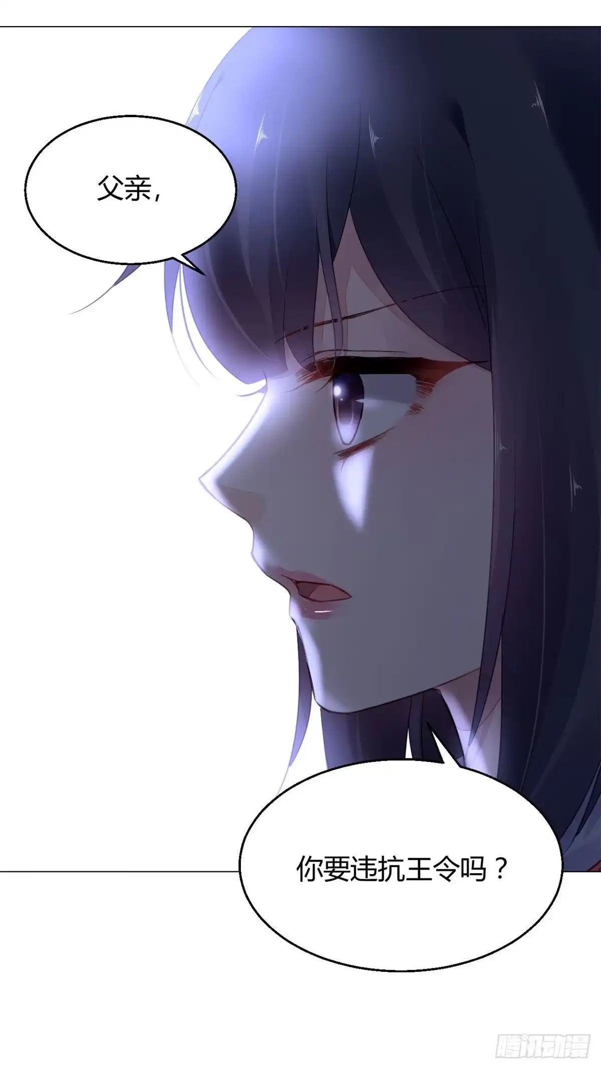 《问丹朱》019 第25页