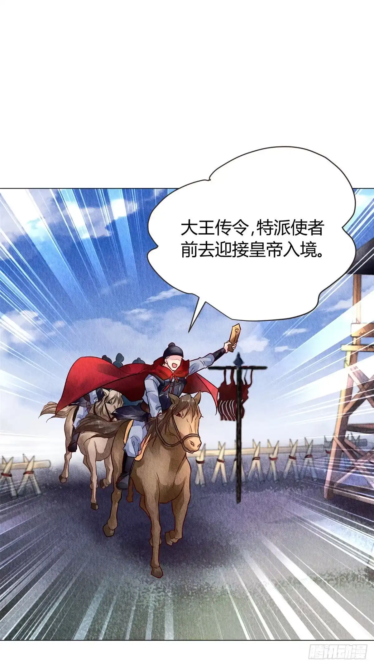 《问丹朱》019 第8页