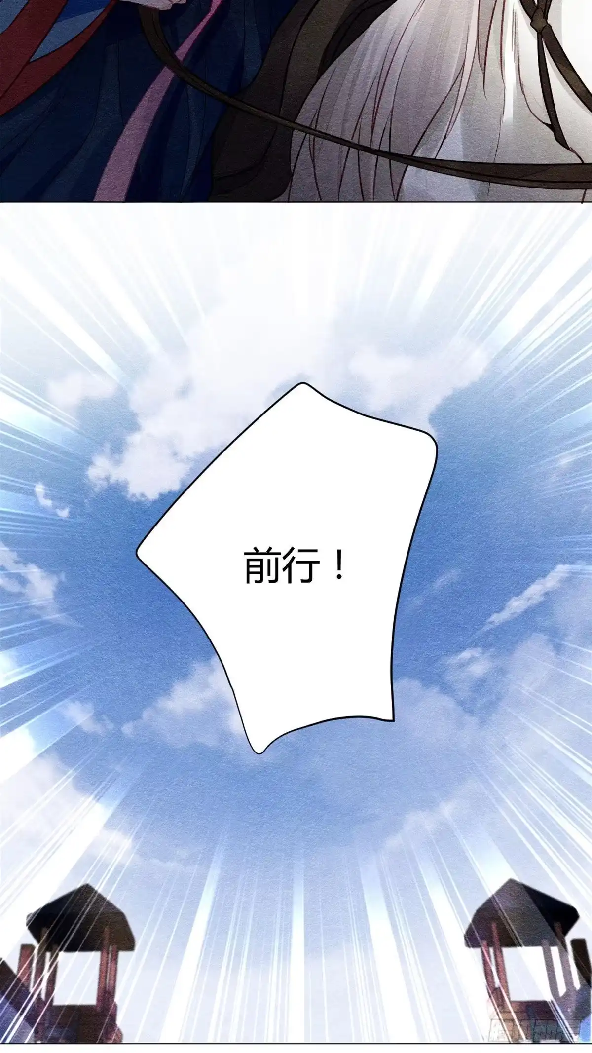 《问丹朱》019 第29页