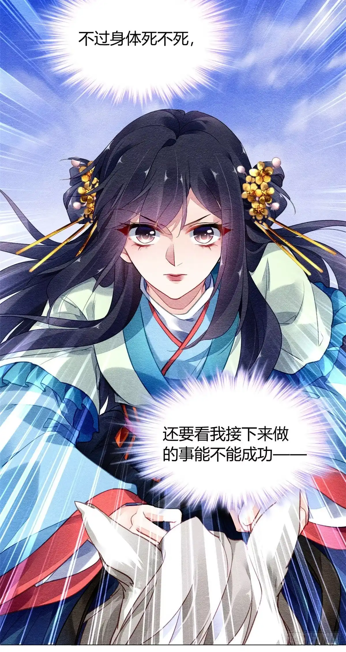 《问丹朱》019 第35页