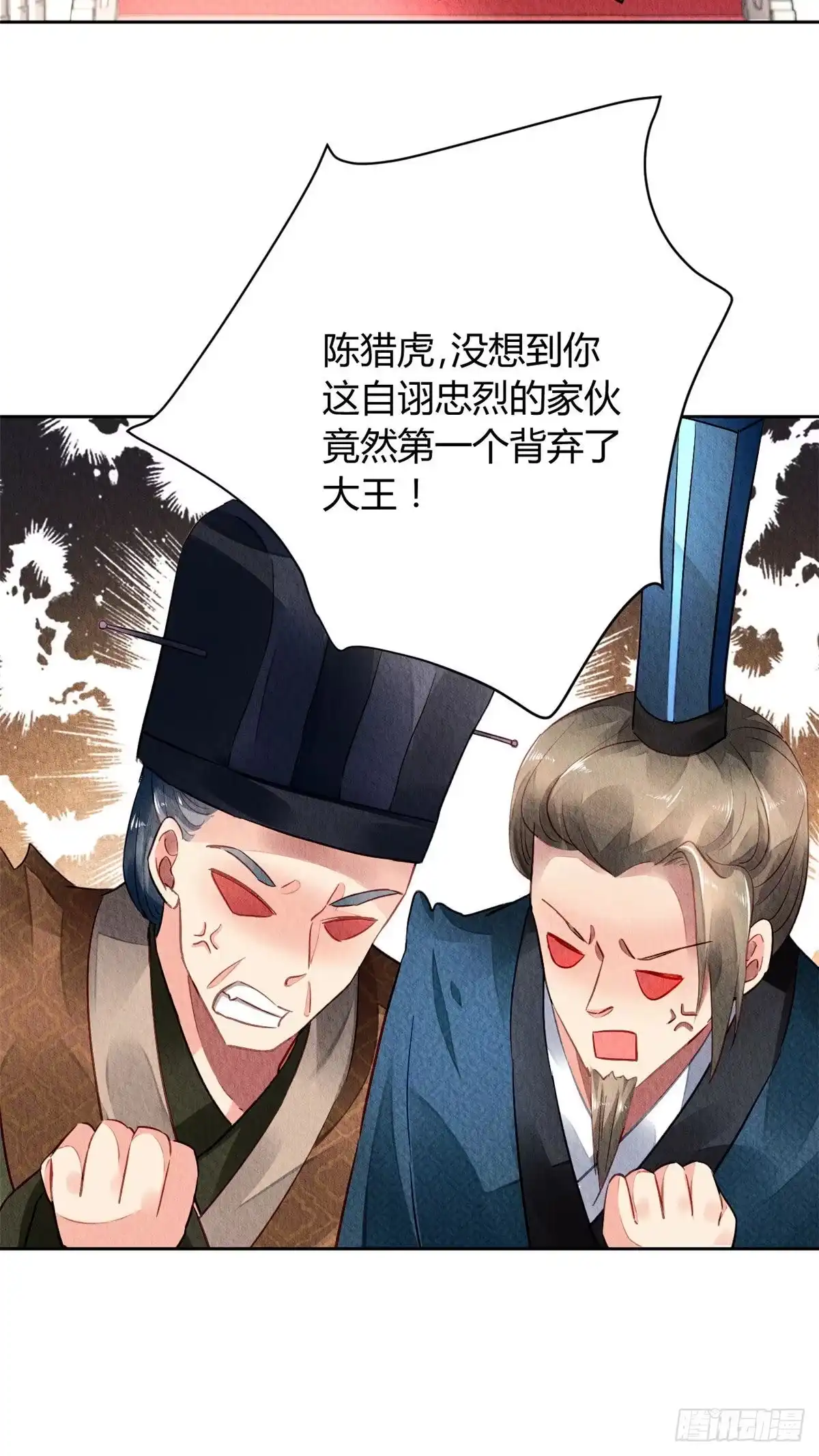 《问丹朱》019 第3页