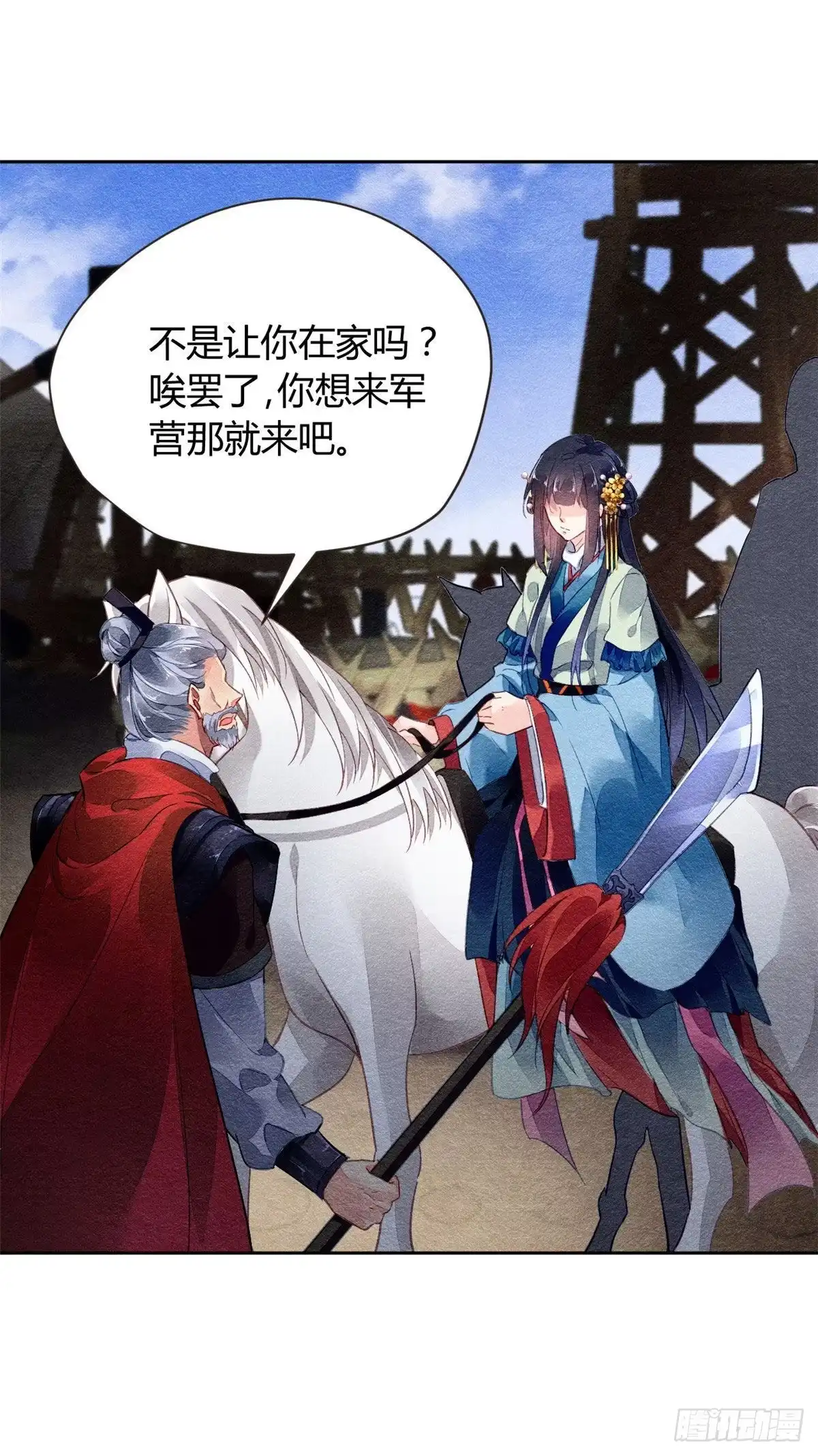 《问丹朱》019 第14页