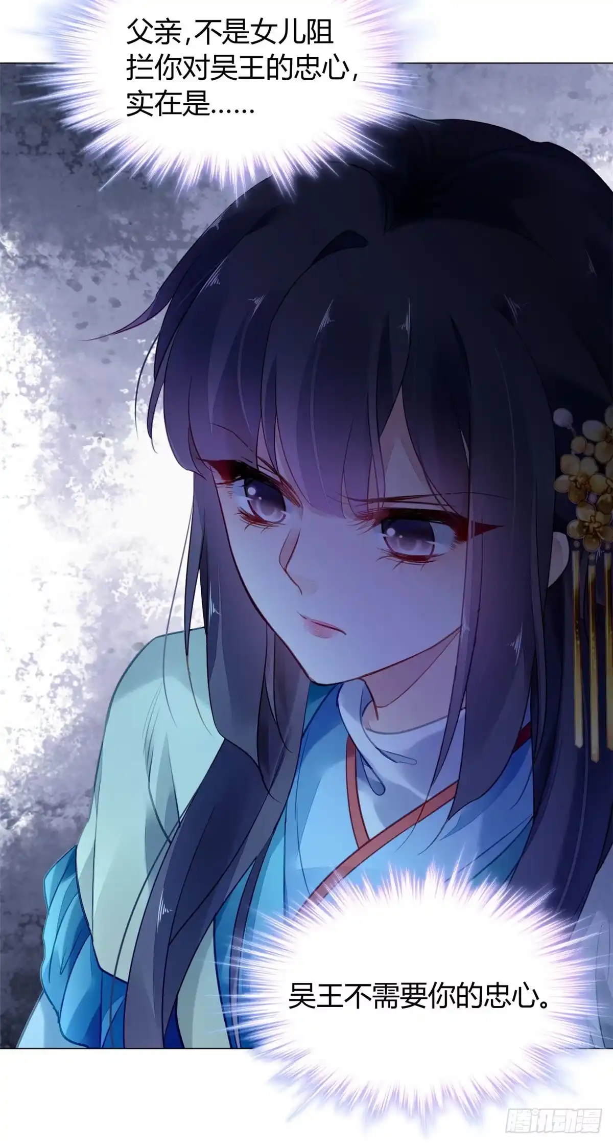 《问丹朱》019 第27页