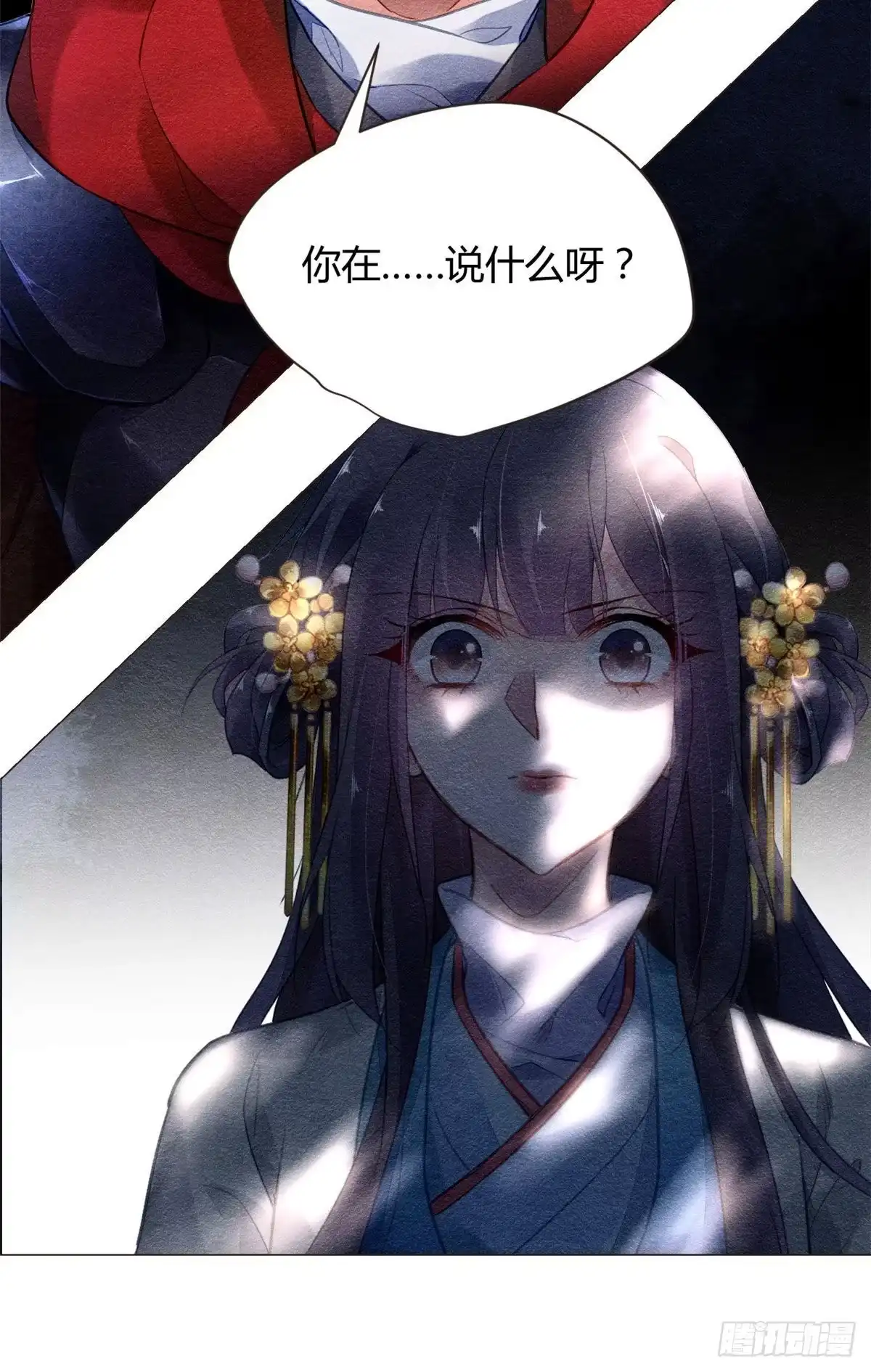 《问丹朱》019 第19页