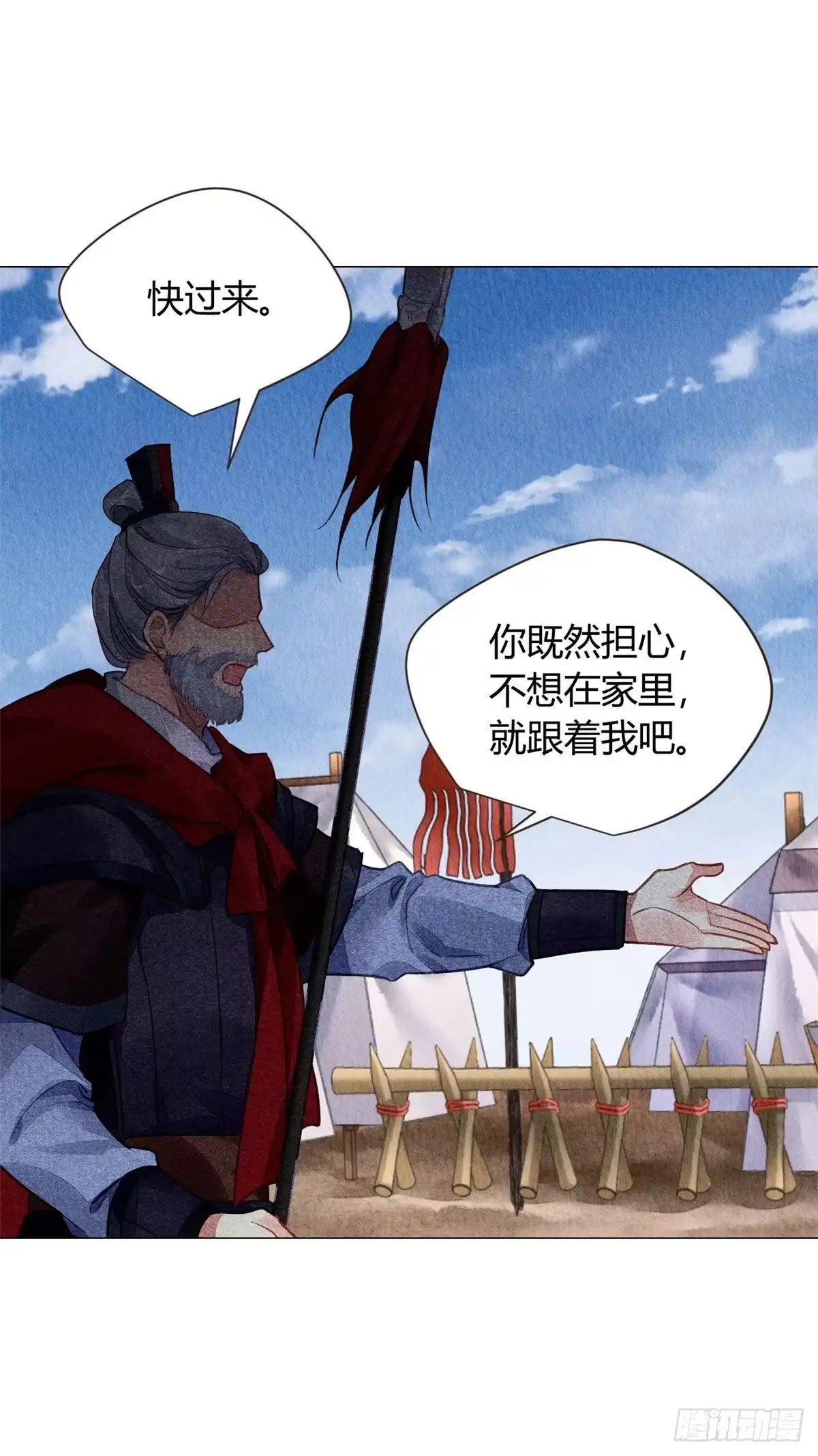 《问丹朱》019 第20页