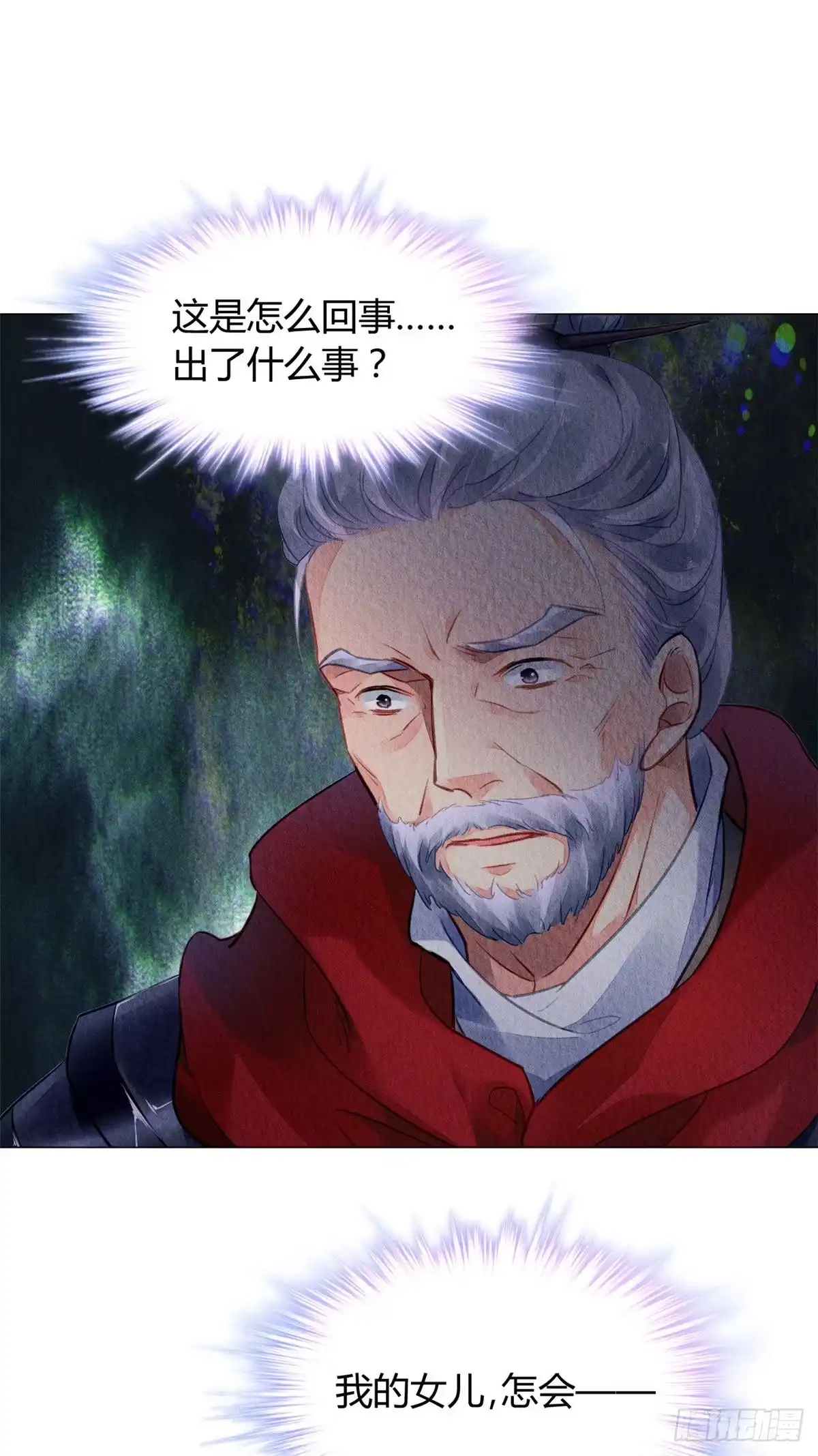 《问丹朱》019 第30页